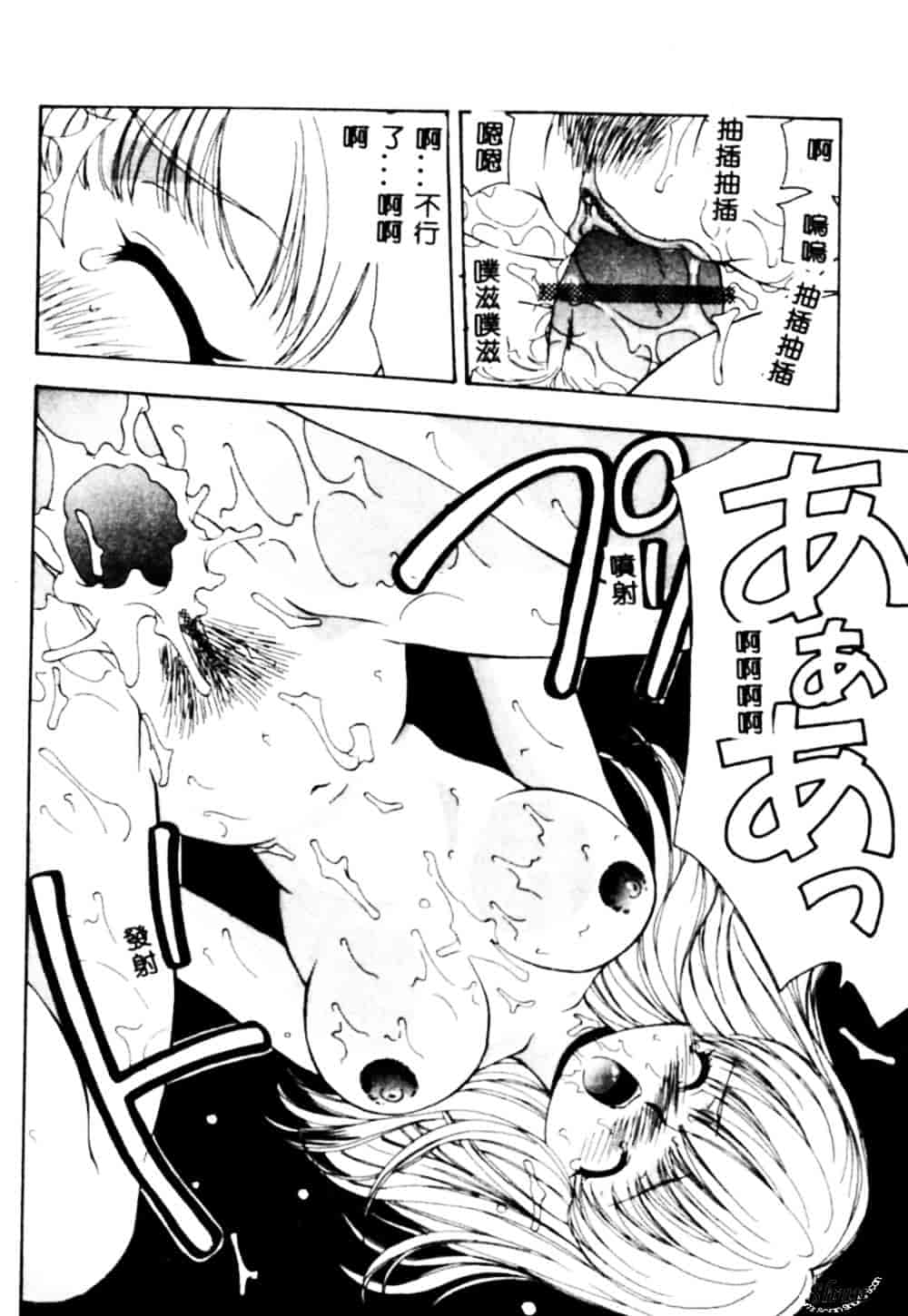 汉化版-[奏亜希子] 桃極_第3集