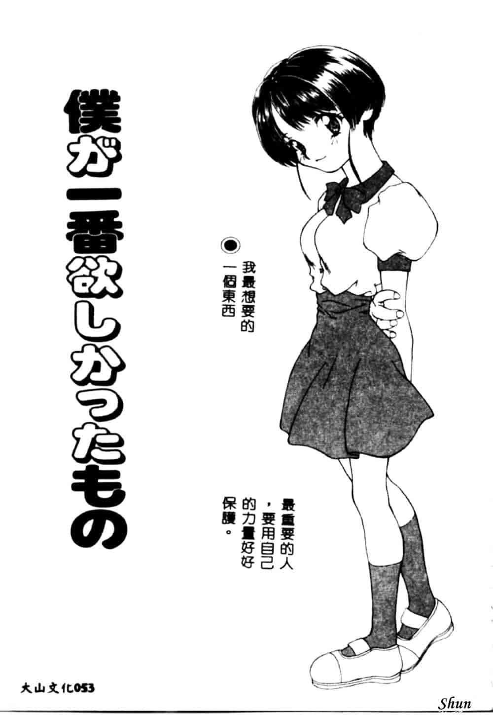 汉化版-[奏亜希子] 桃極_第3集