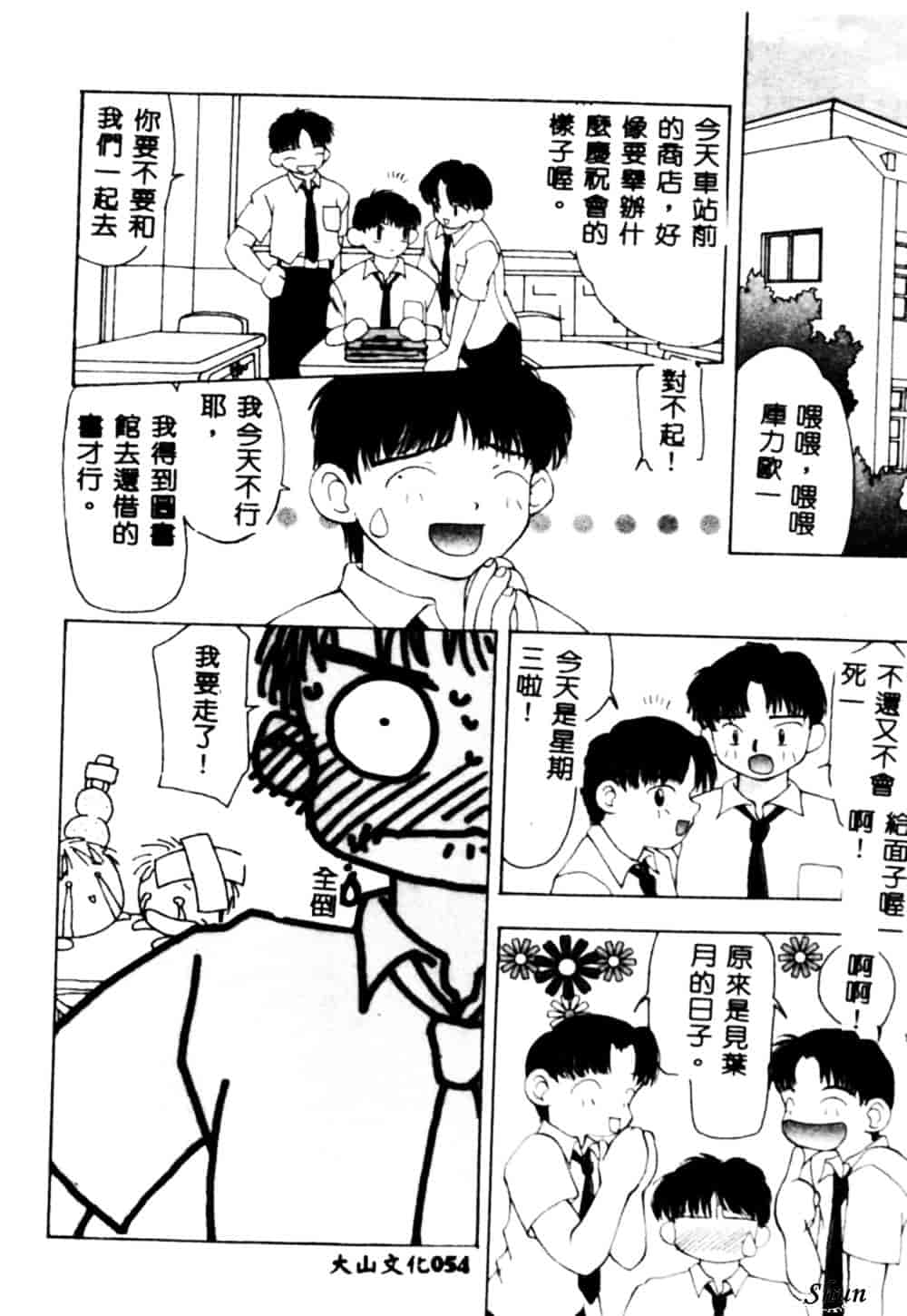 汉化版-[奏亜希子] 桃極_第3集