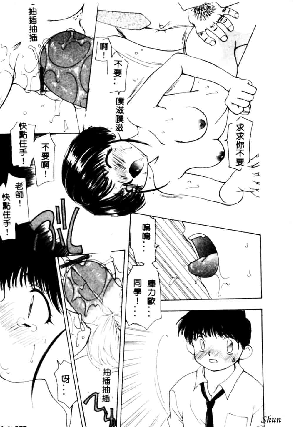 汉化版-[奏亜希子] 桃極_第3集