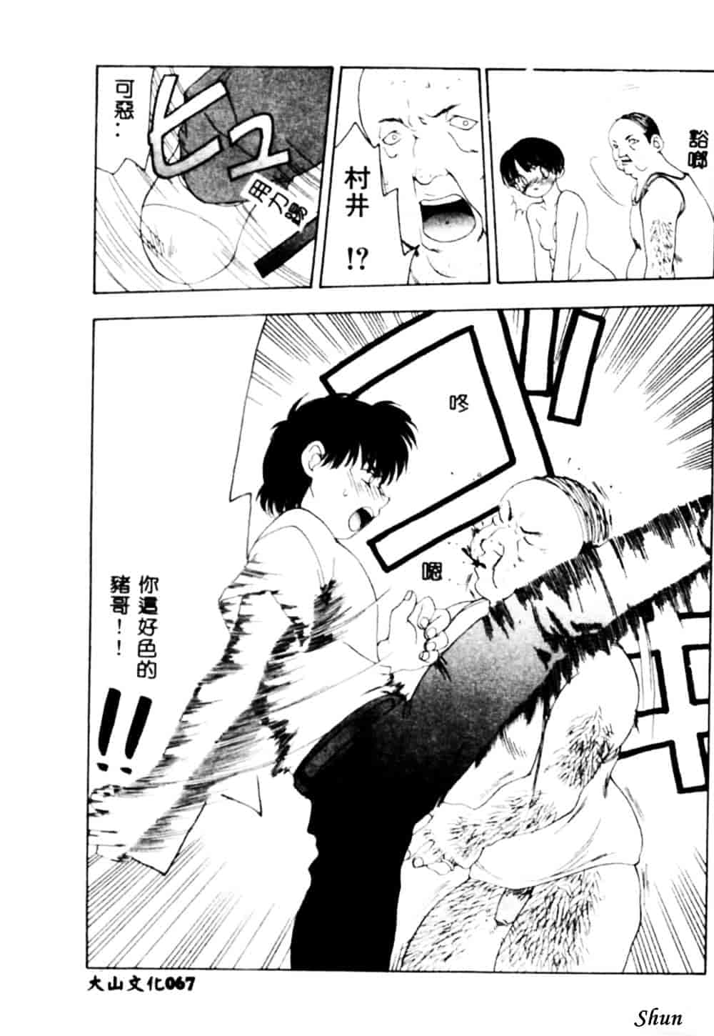 汉化版-[奏亜希子] 桃極_第3集
