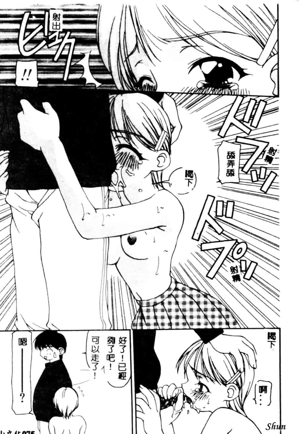 汉化版-[奏亜希子] 桃極_第4集