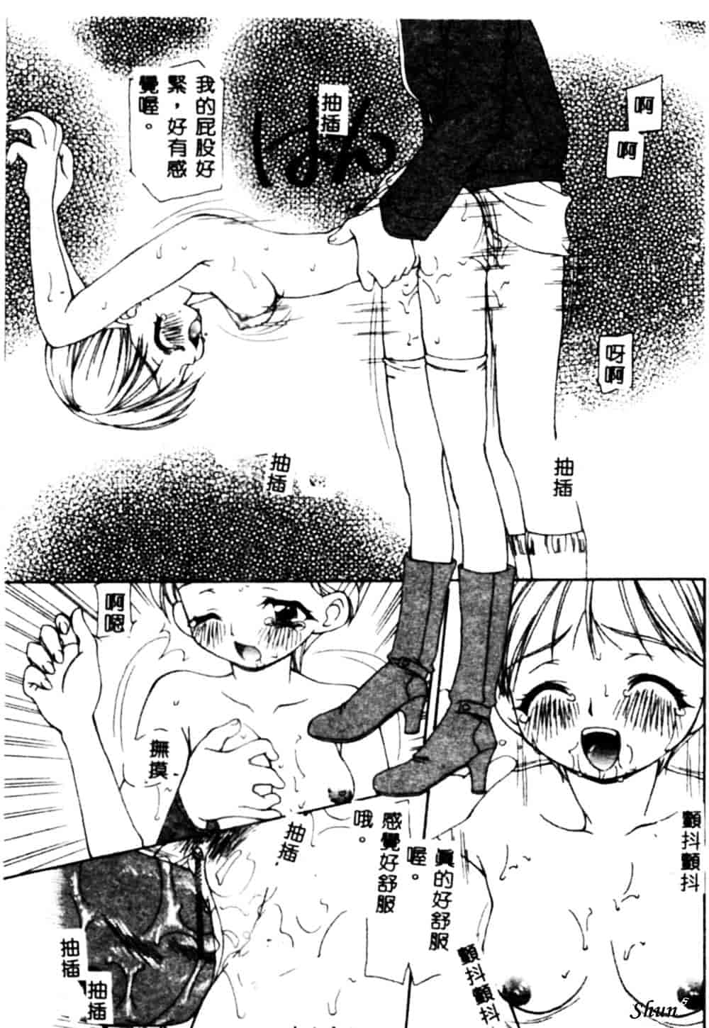 汉化版-[奏亜希子] 桃極_第4集