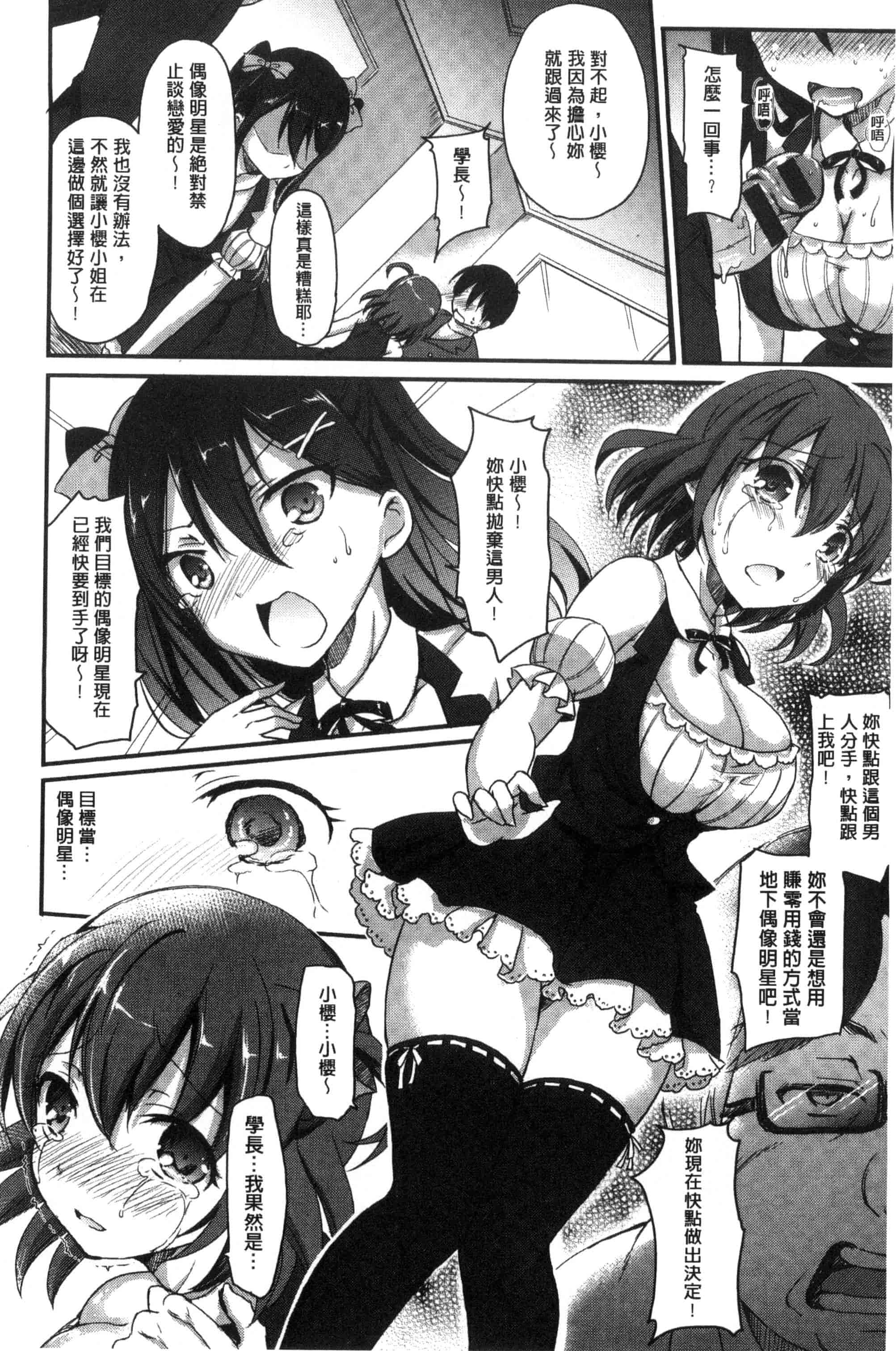 汉化版-[姫野こもも] とろける乙女_第4集