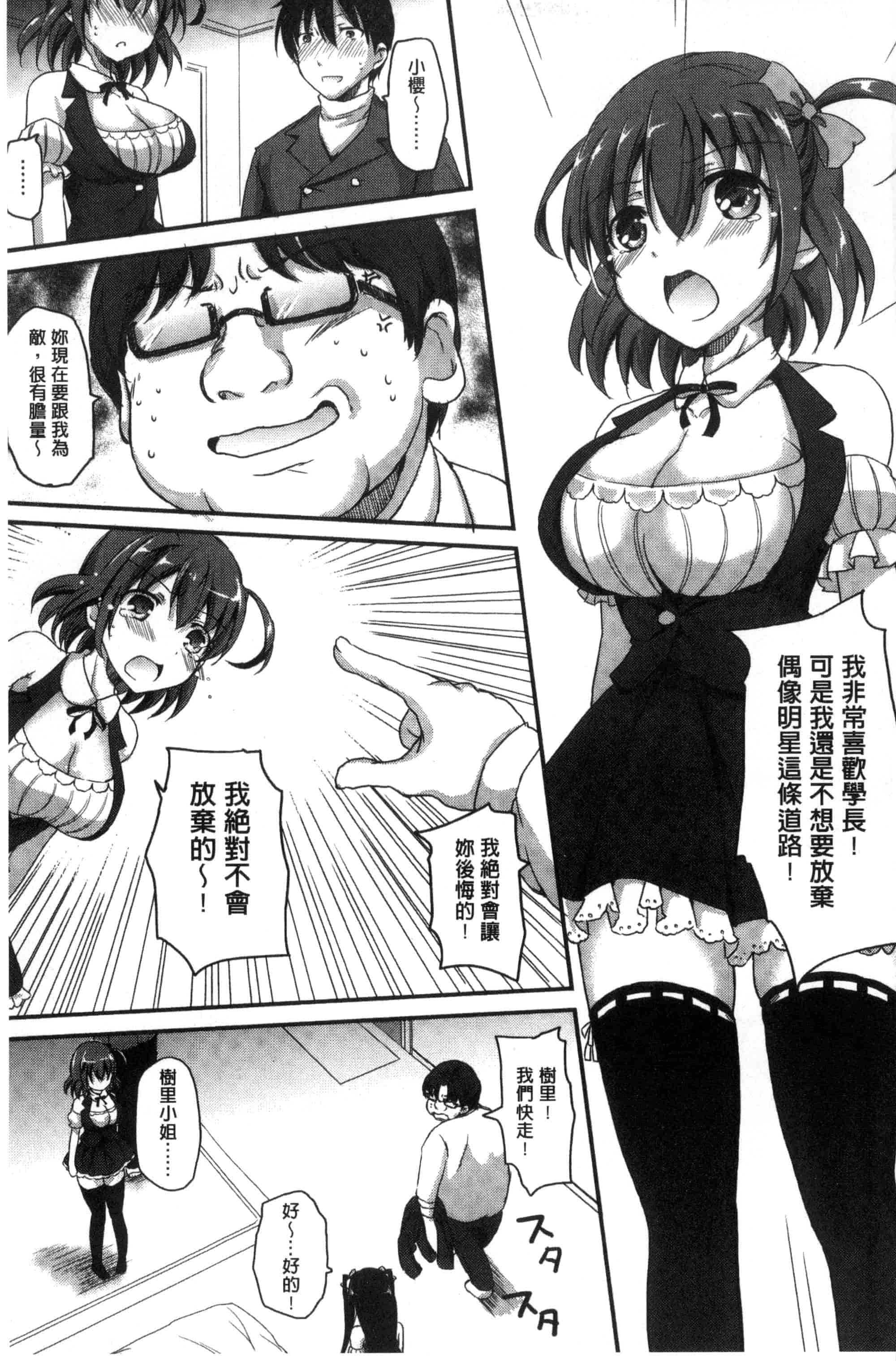汉化版-[姫野こもも] とろける乙女_第5集