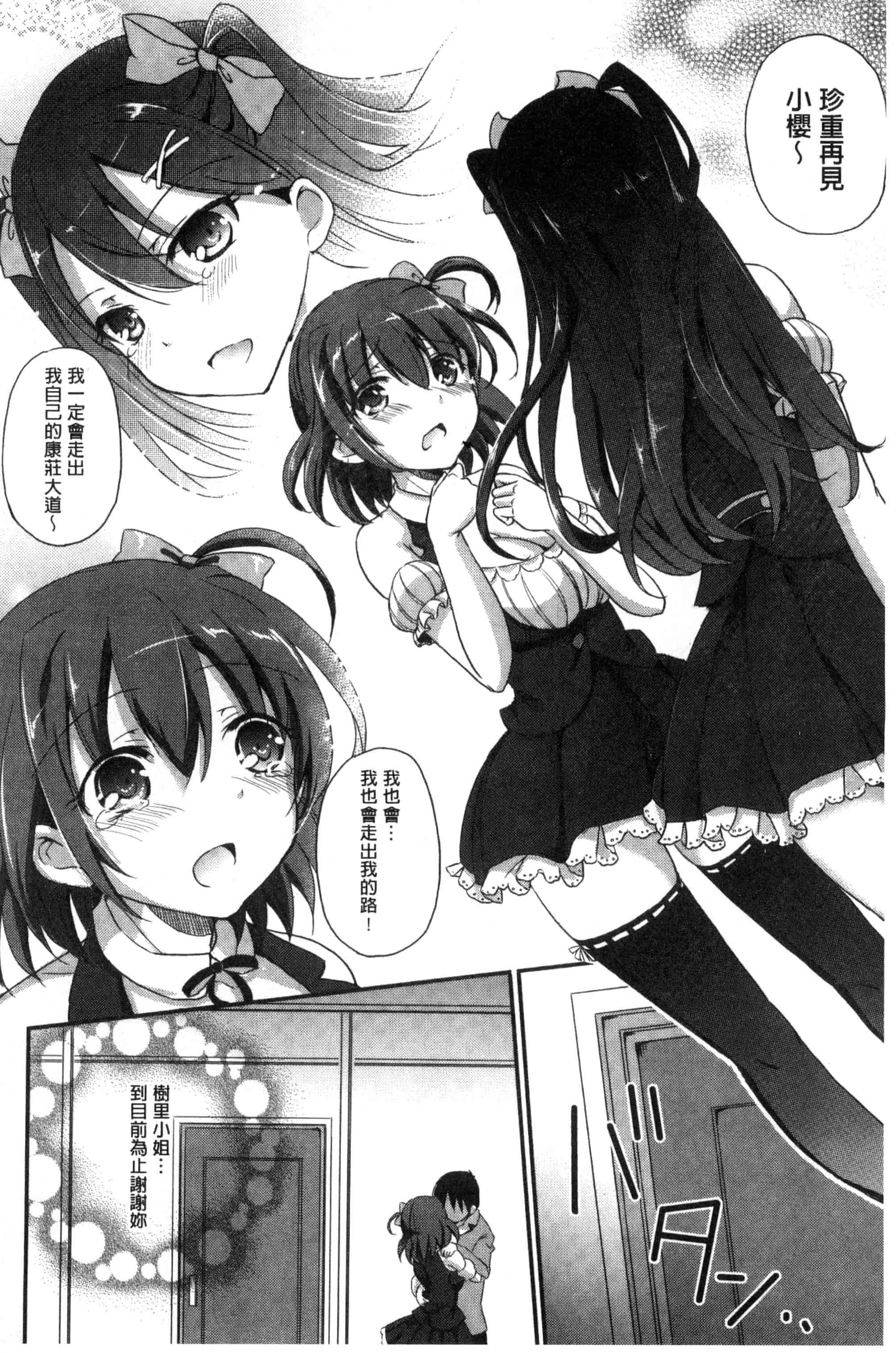 汉化版-[姫野こもも] とろける乙女_第5集