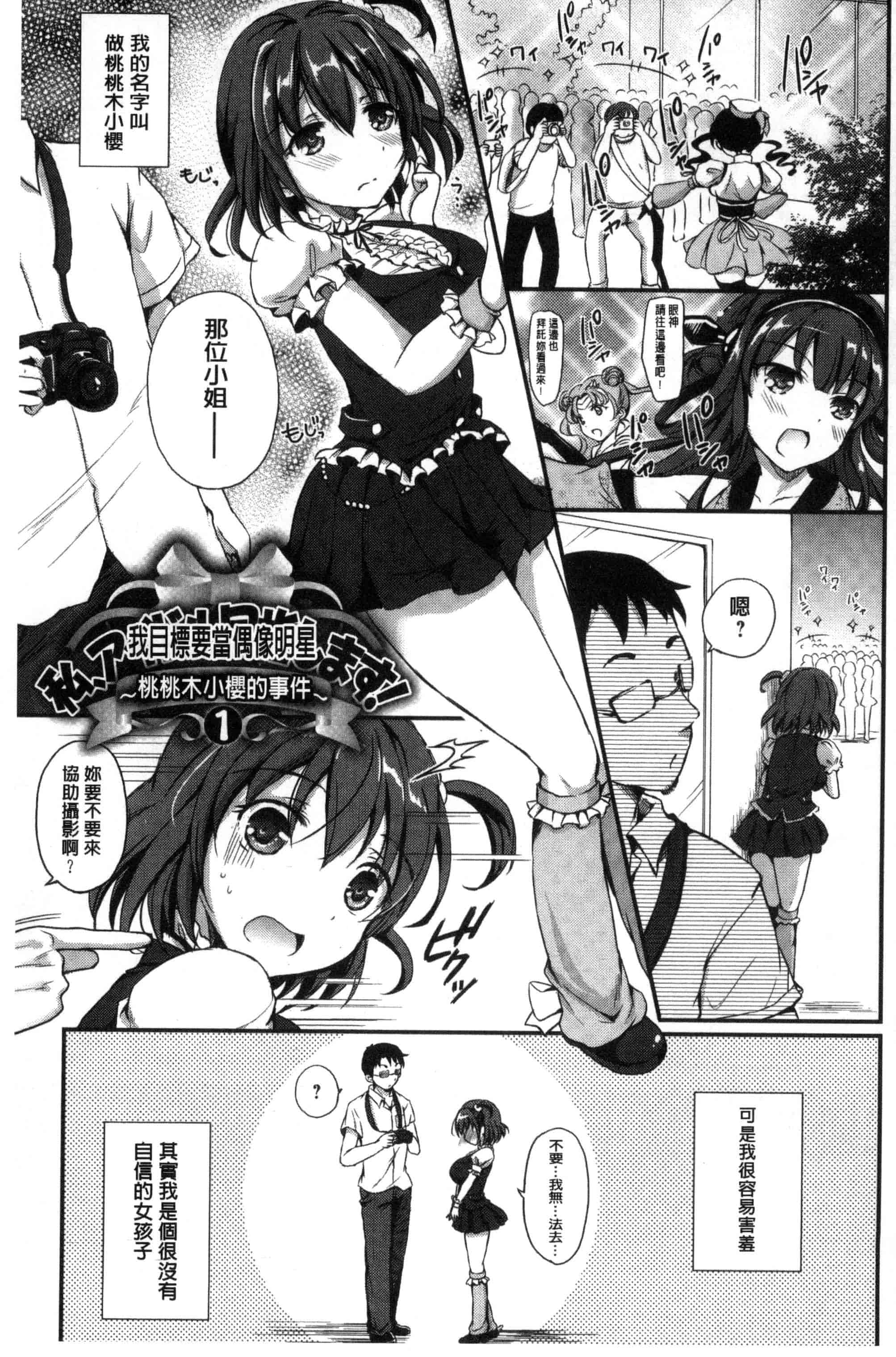 汉化版-[姫野こもも] とろける乙女_第1集