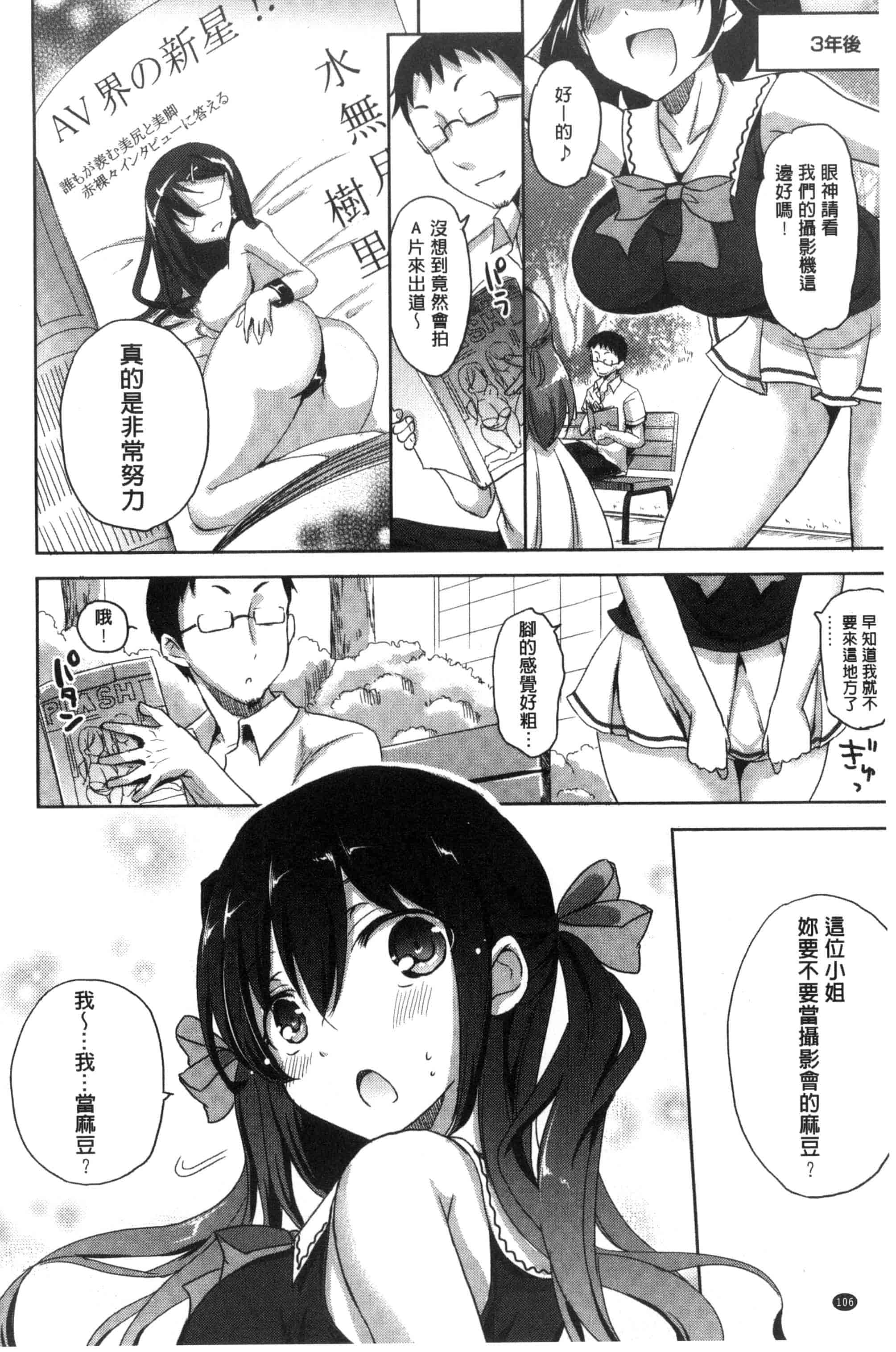 汉化版-[姫野こもも] とろける乙女_第5集