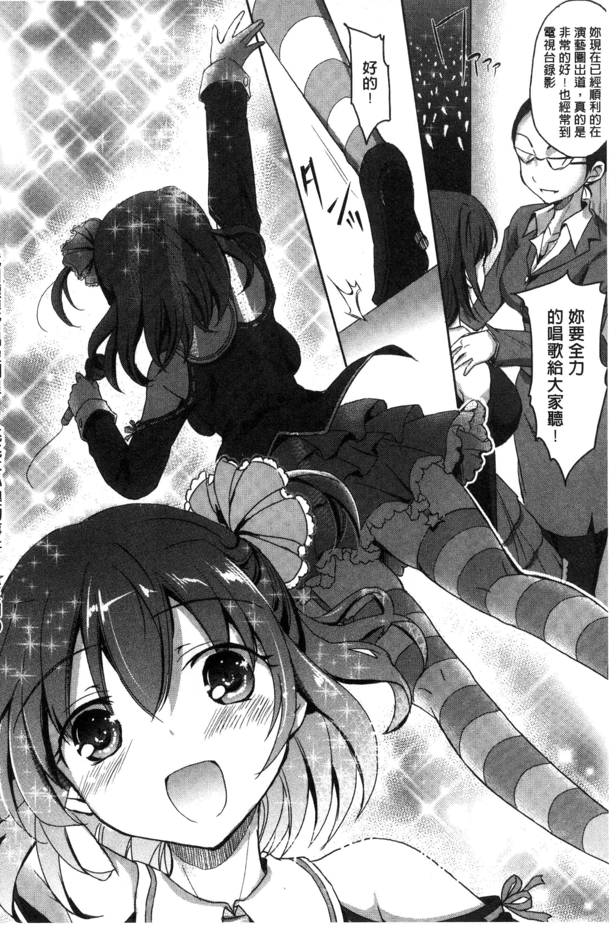 汉化版-[姫野こもも] とろける乙女_第5集