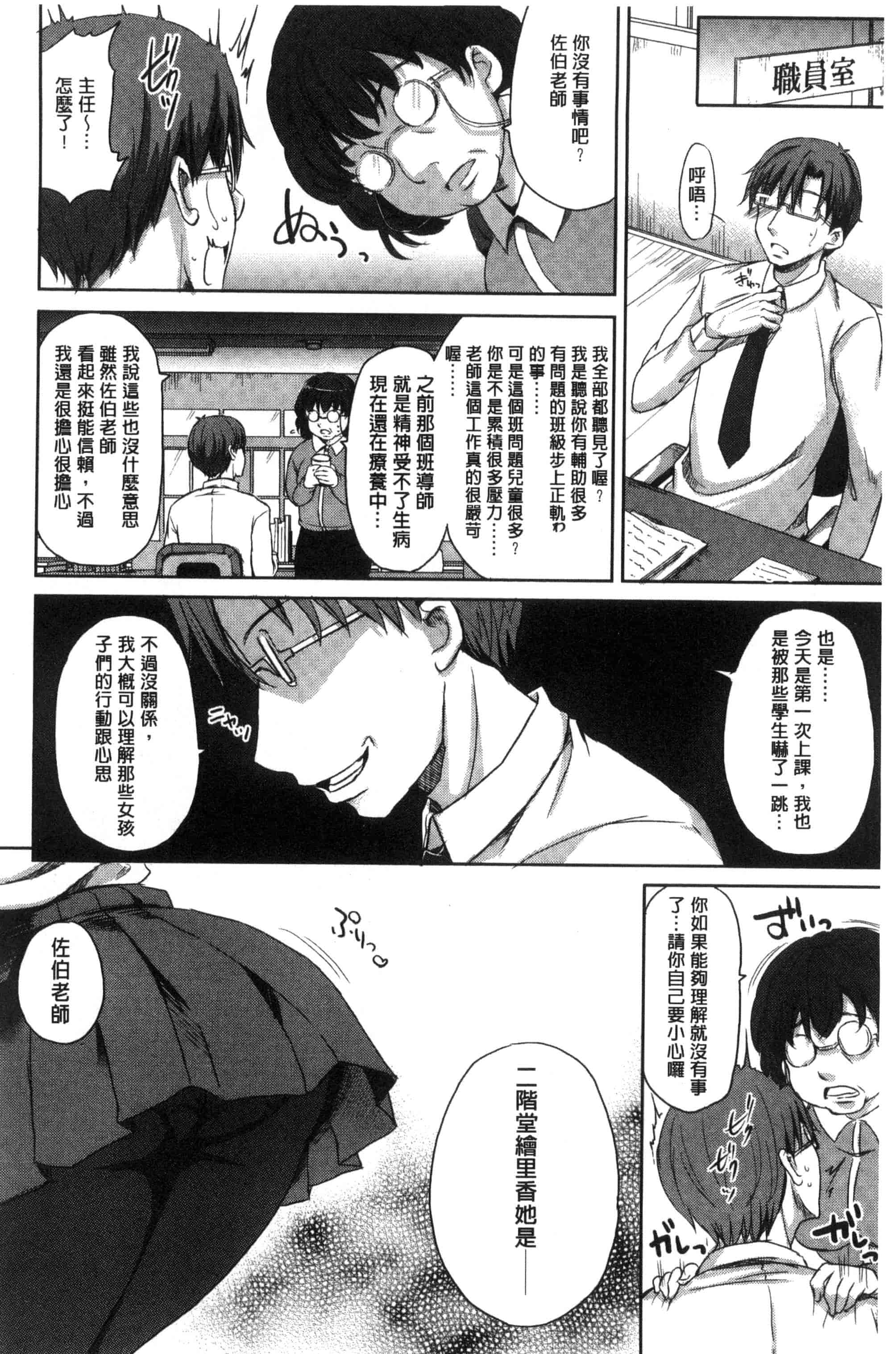 汉化版-[姫野こもも] とろける乙女_第5集