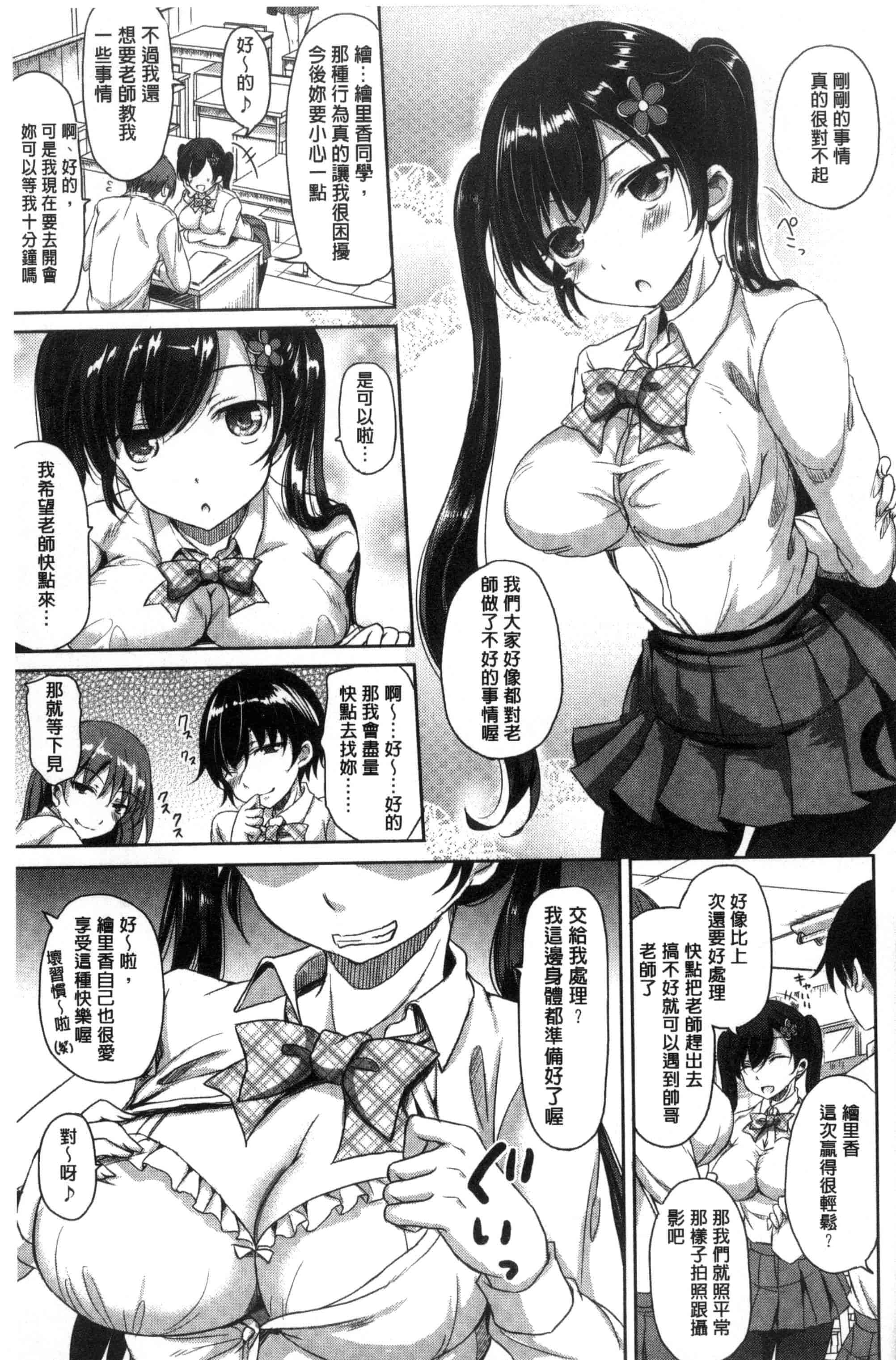 汉化版-[姫野こもも] とろける乙女_第5集