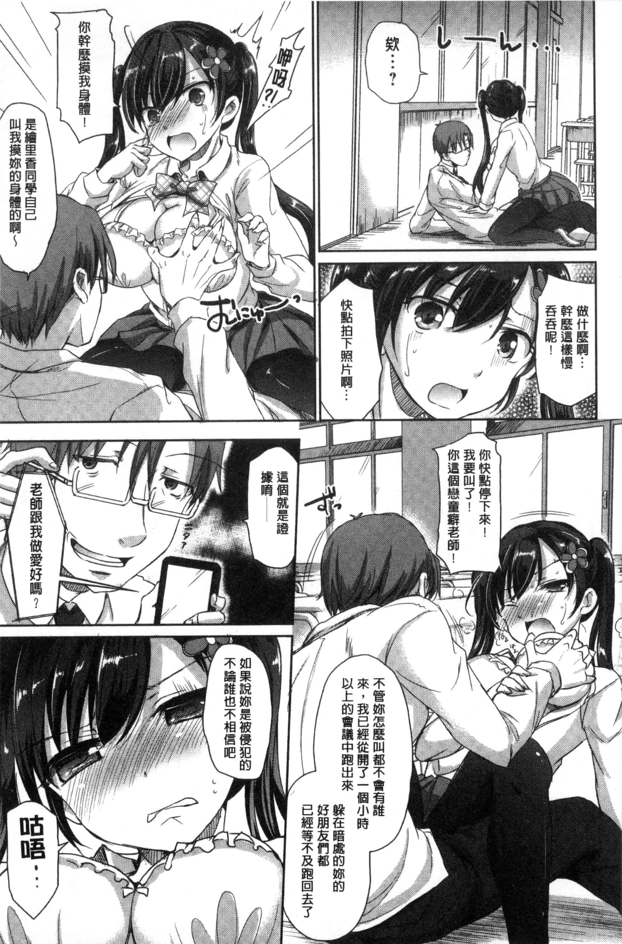 汉化版-[姫野こもも] とろける乙女_第5集
