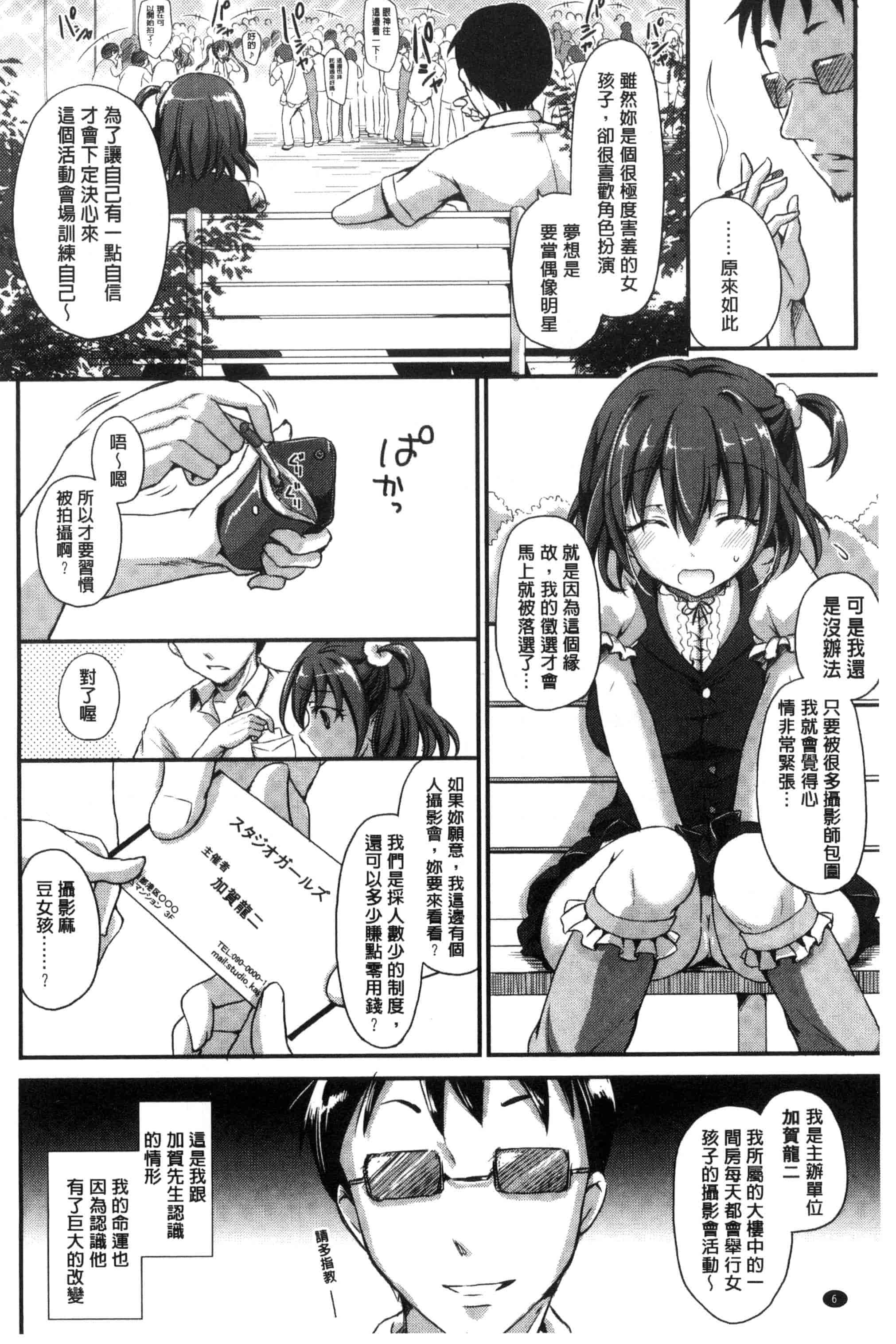 汉化版-[姫野こもも] とろける乙女_第1集