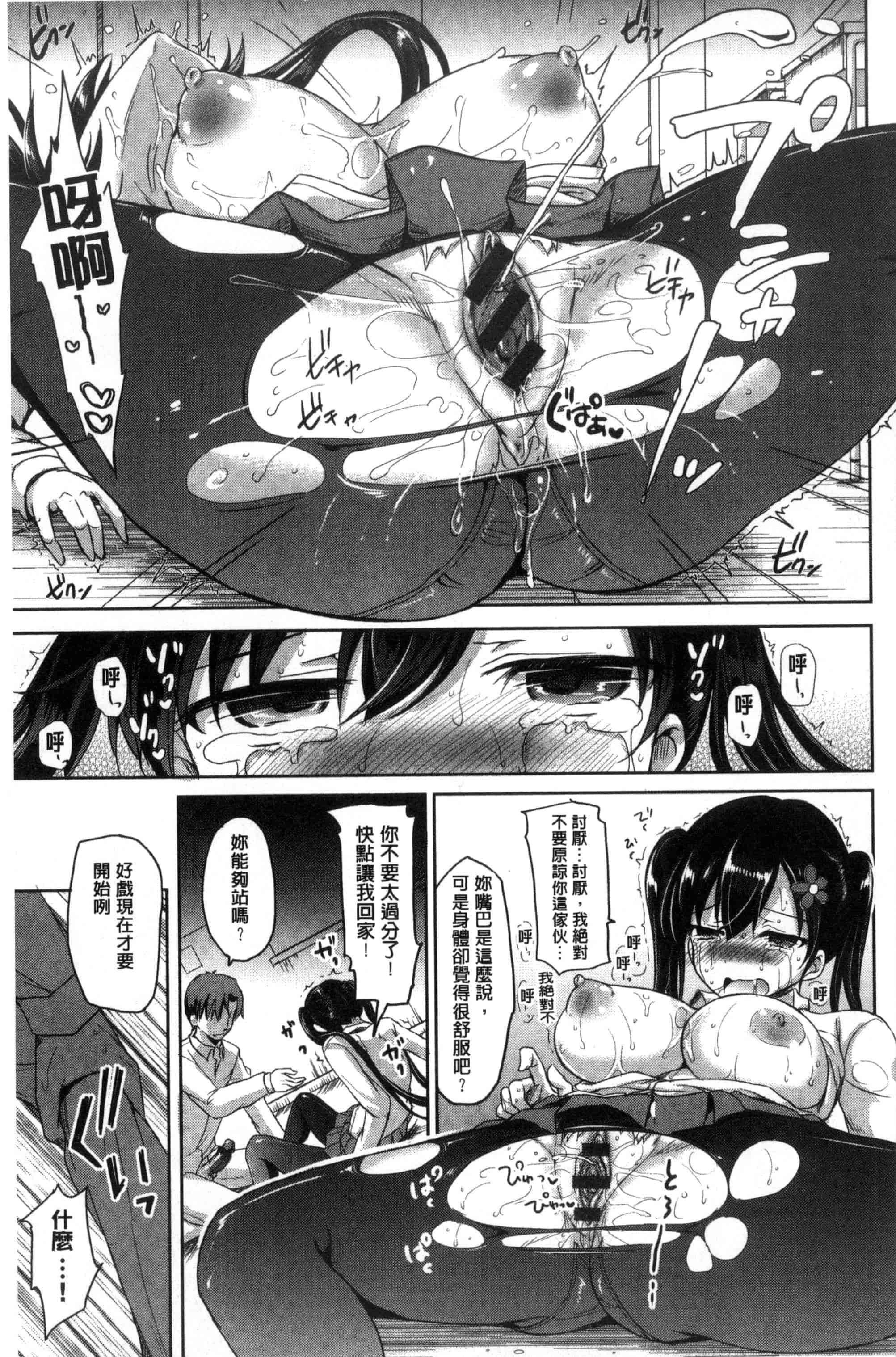 汉化版-[姫野こもも] とろける乙女_第5集