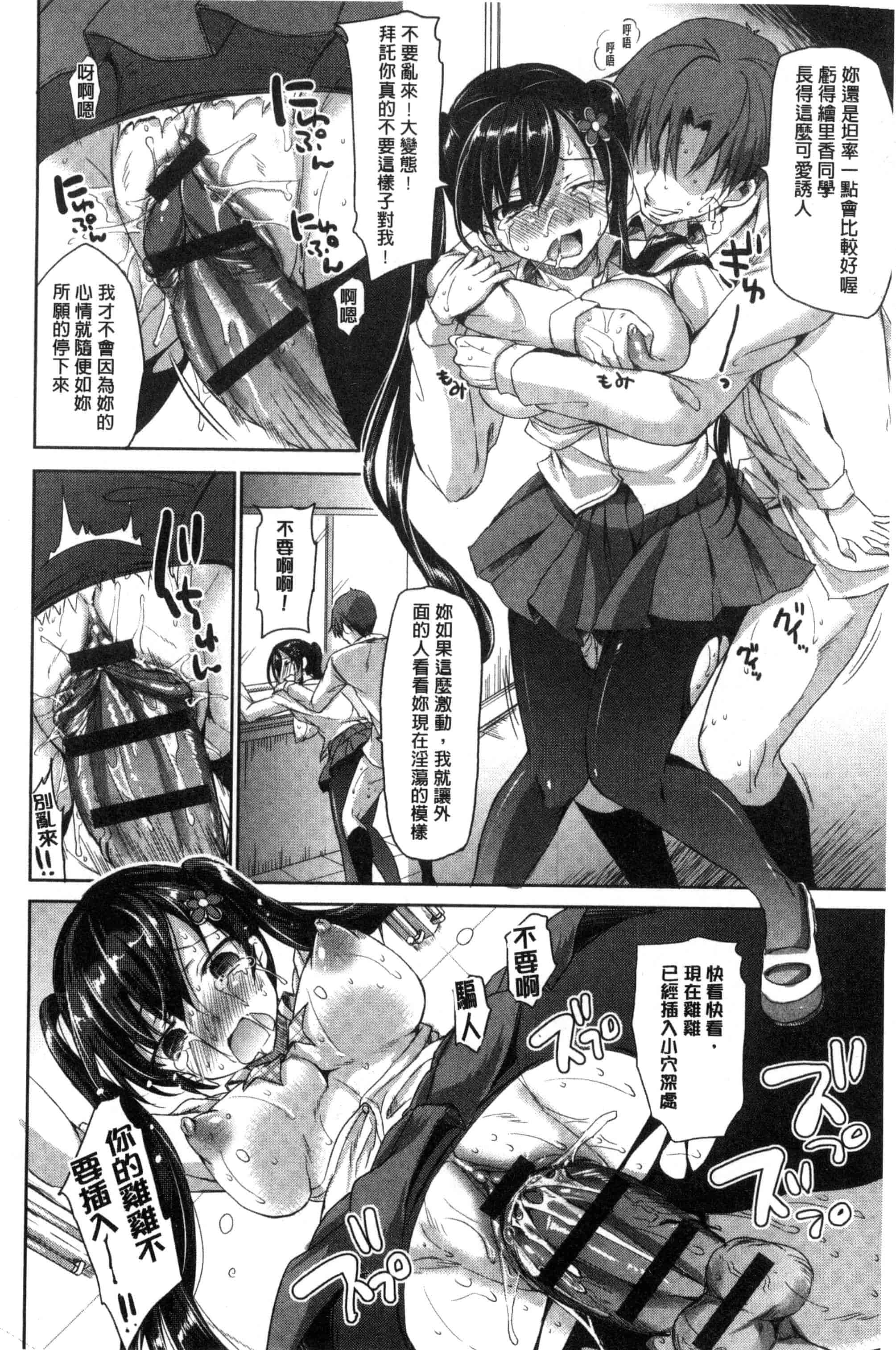 汉化版-[姫野こもも] とろける乙女_第6集