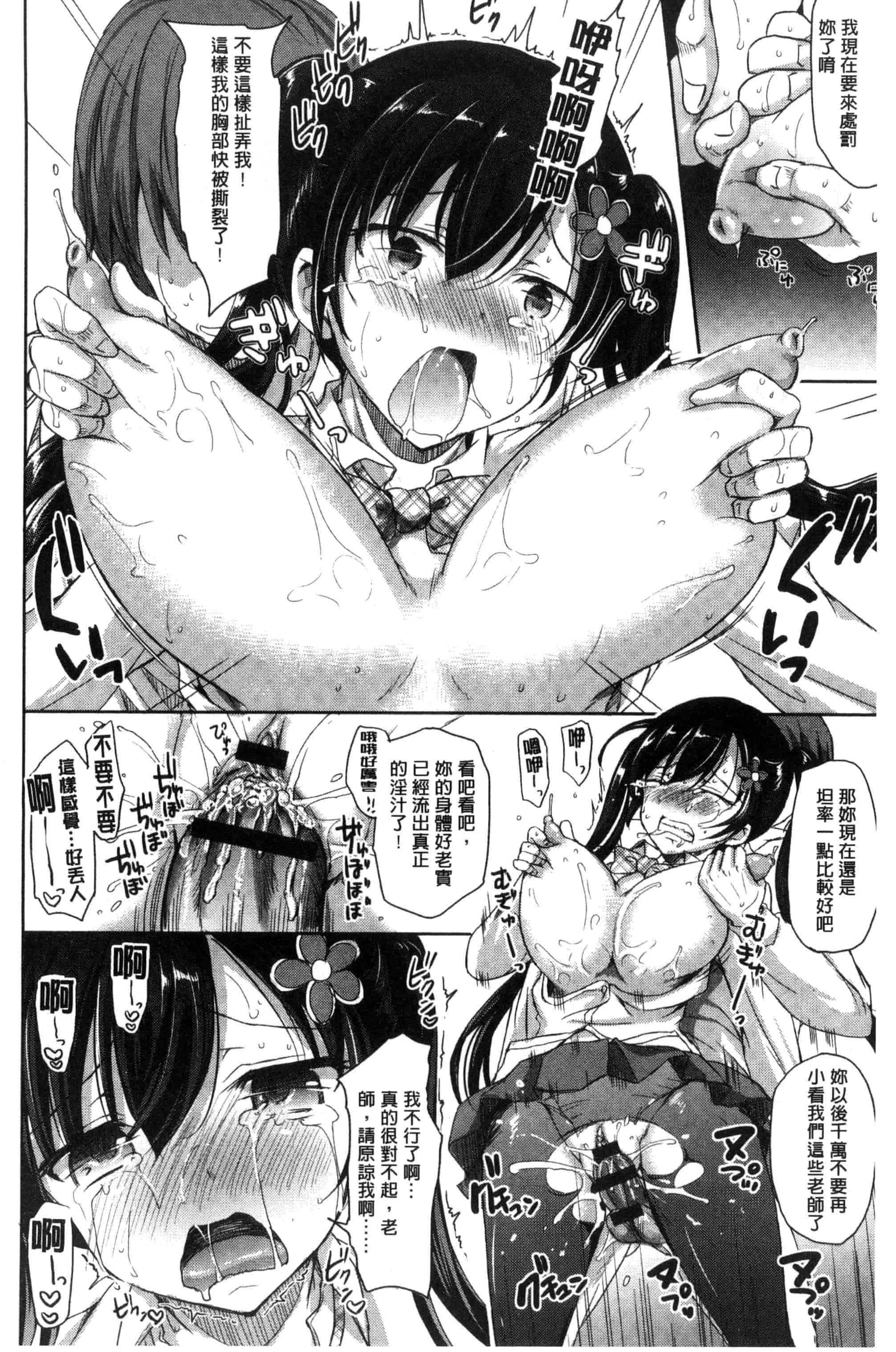 汉化版-[姫野こもも] とろける乙女_第6集