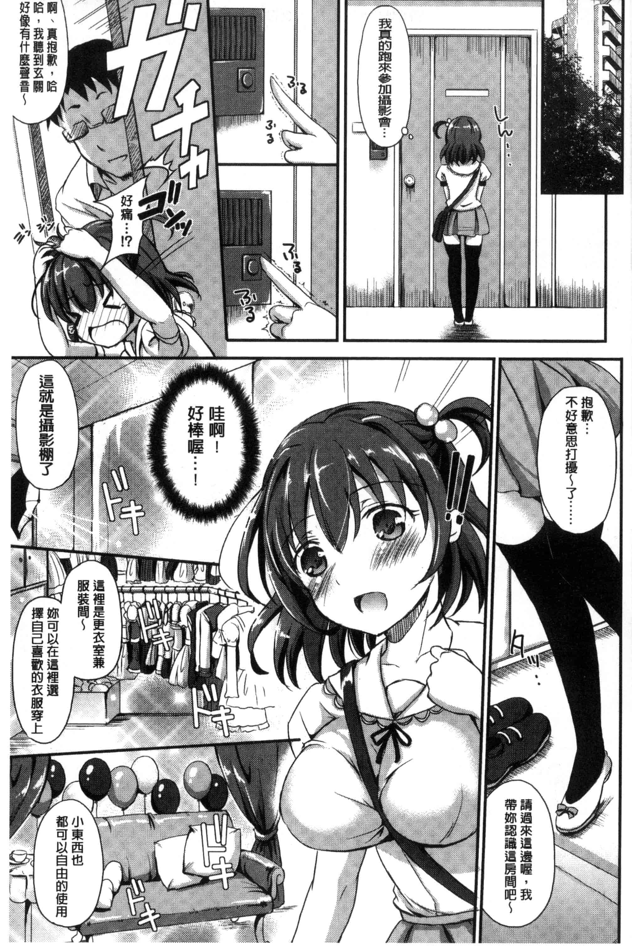 汉化版-[姫野こもも] とろける乙女_第1集