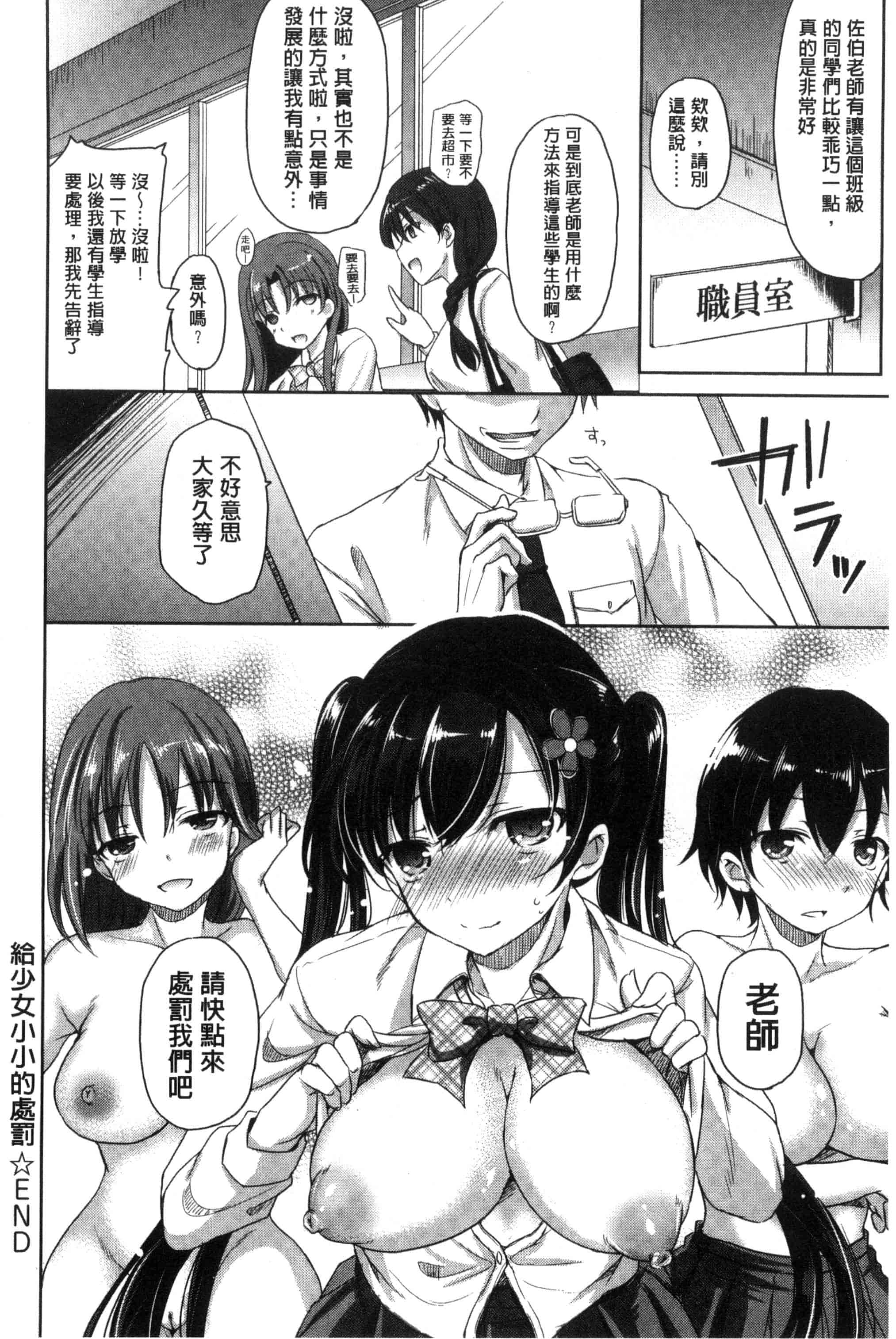 汉化版-[姫野こもも] とろける乙女_第6集
