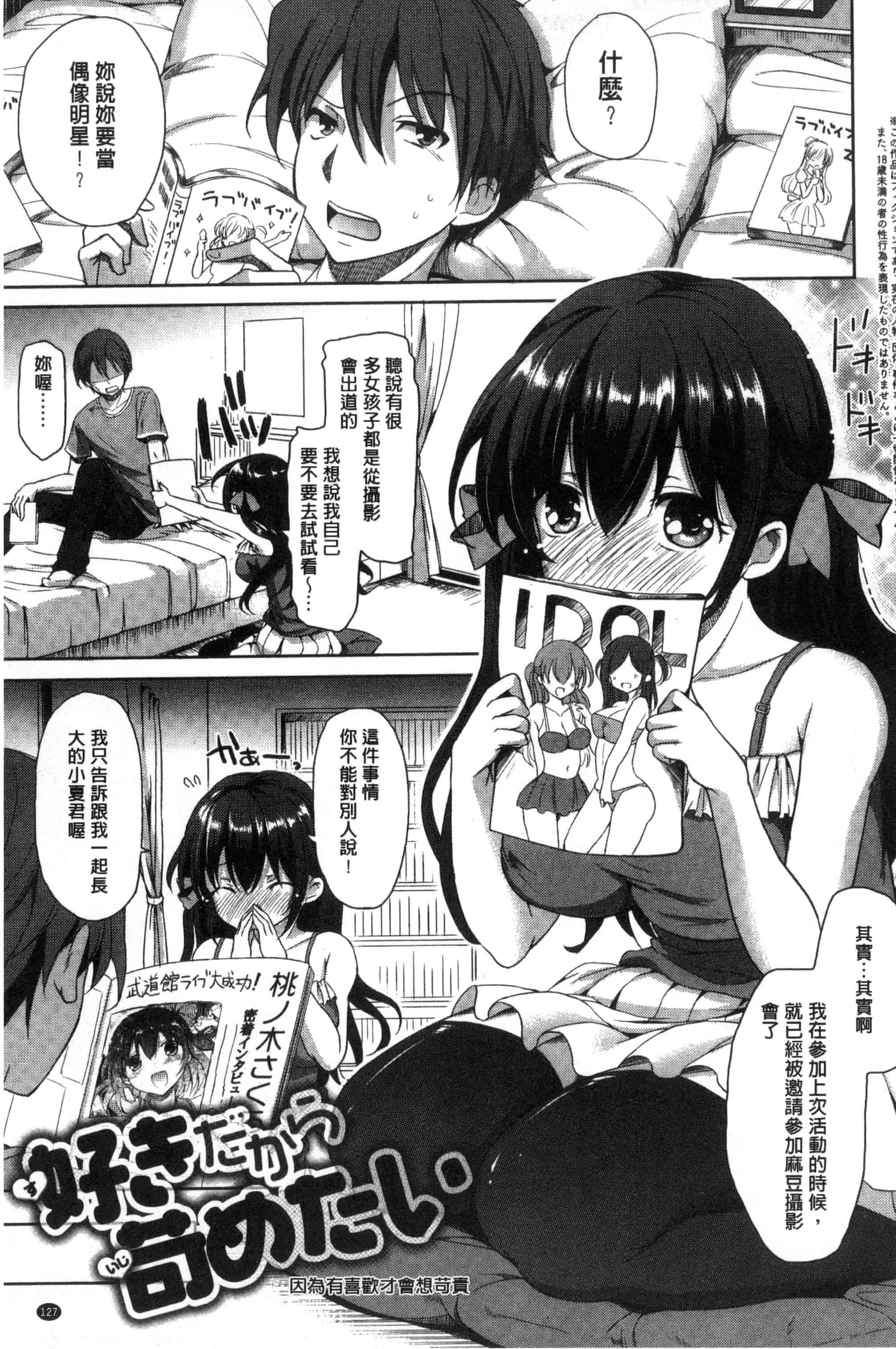 汉化版-[姫野こもも] とろける乙女_第6集