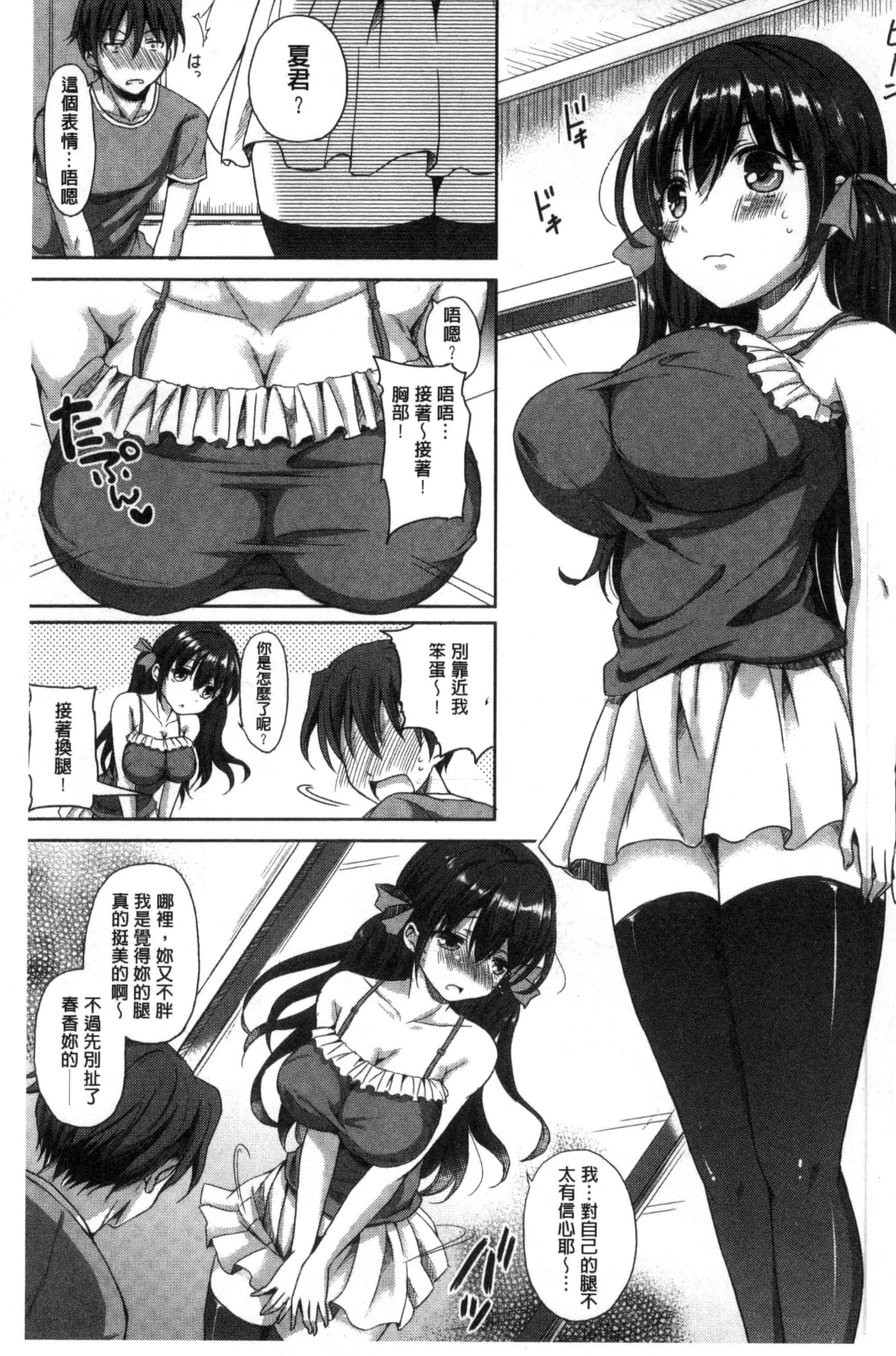 汉化版-[姫野こもも] とろける乙女_第6集