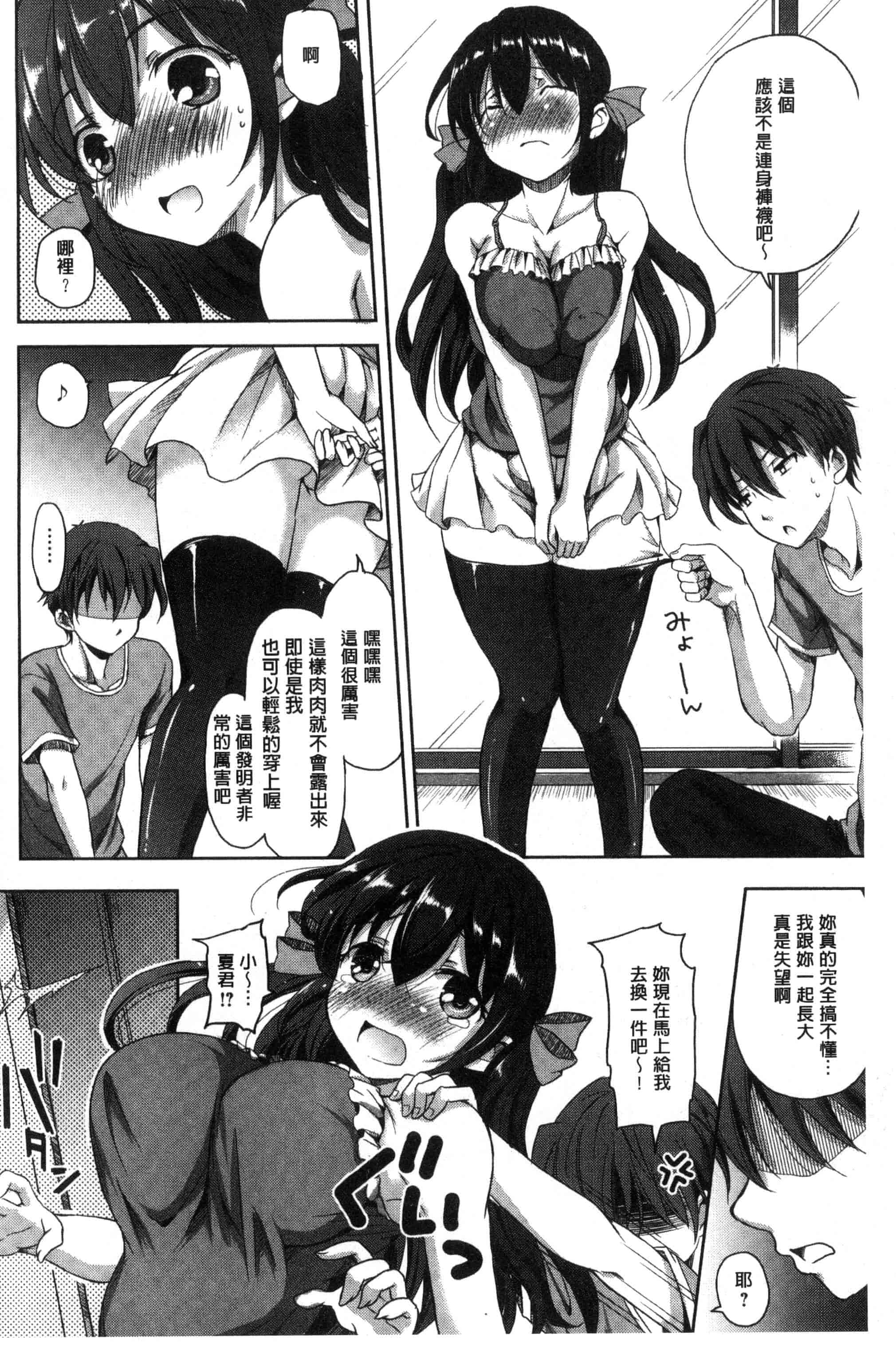 汉化版-[姫野こもも] とろける乙女_第6集