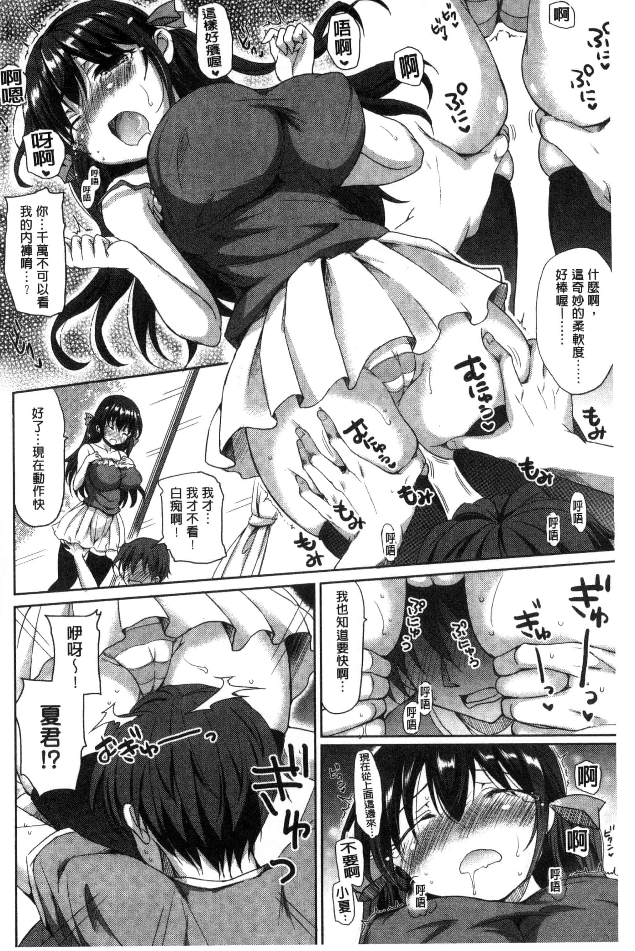 汉化版-[姫野こもも] とろける乙女_第6集