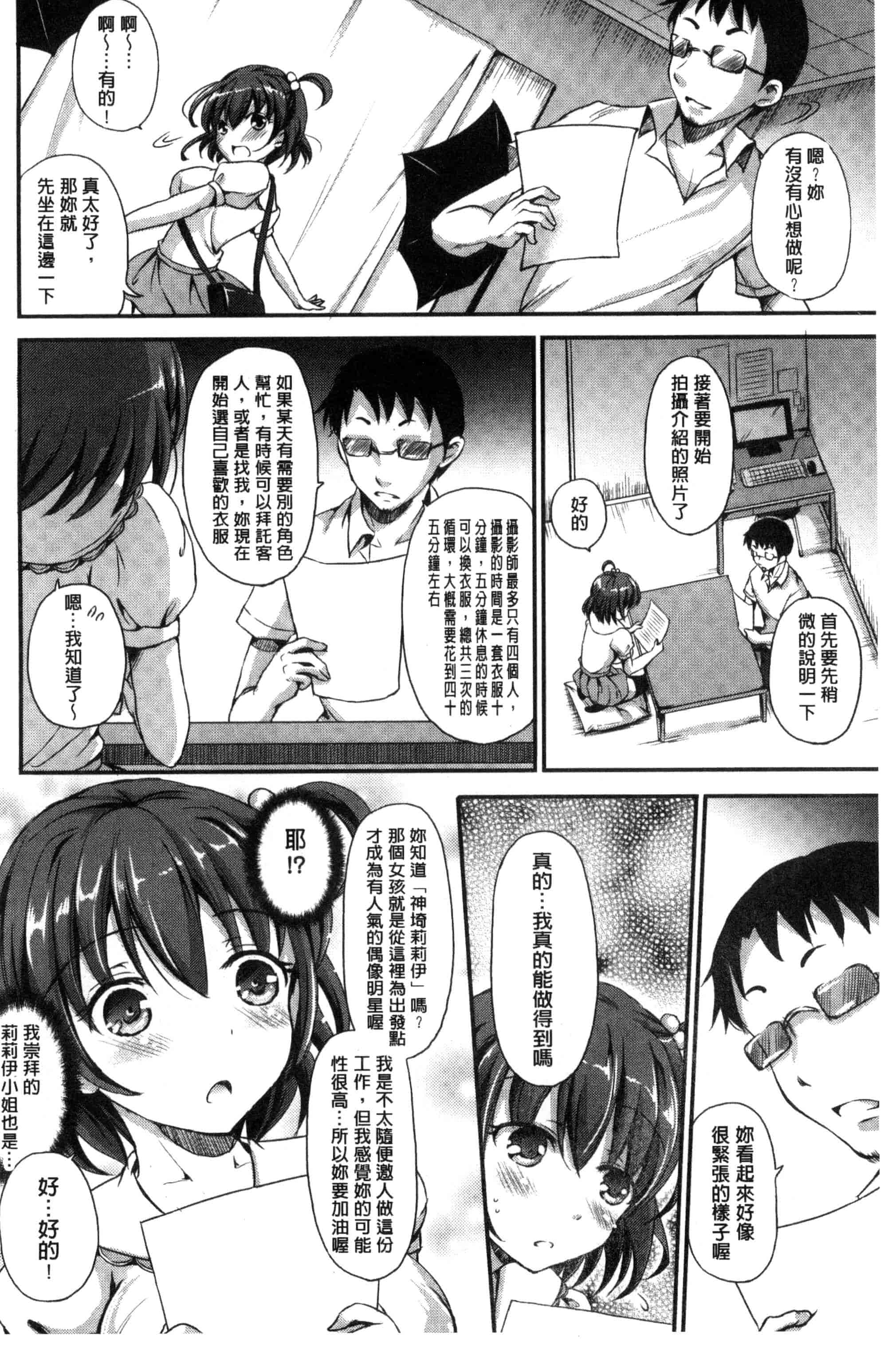汉化版-[姫野こもも] とろける乙女_第1集