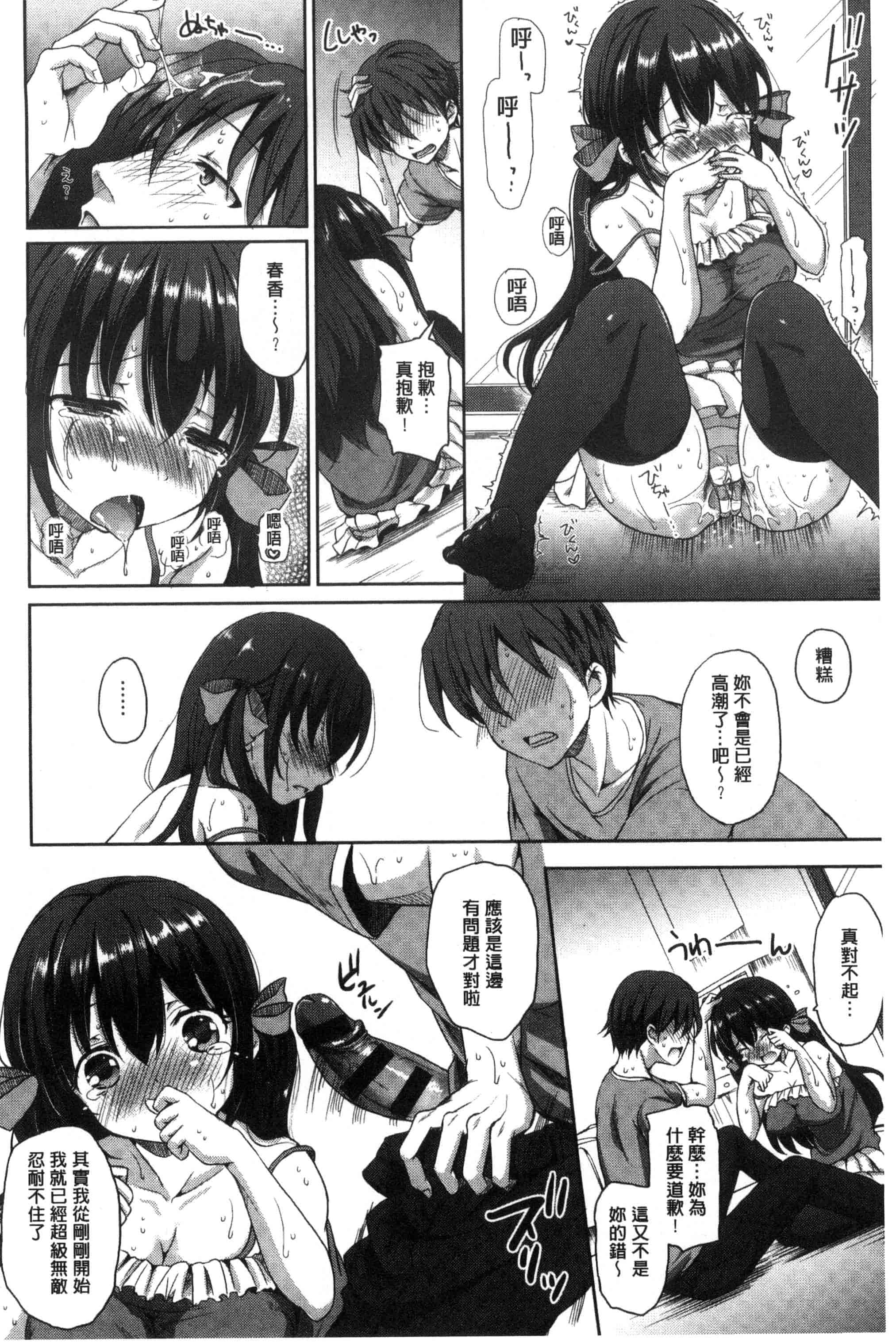 汉化版-[姫野こもも] とろける乙女_第6集