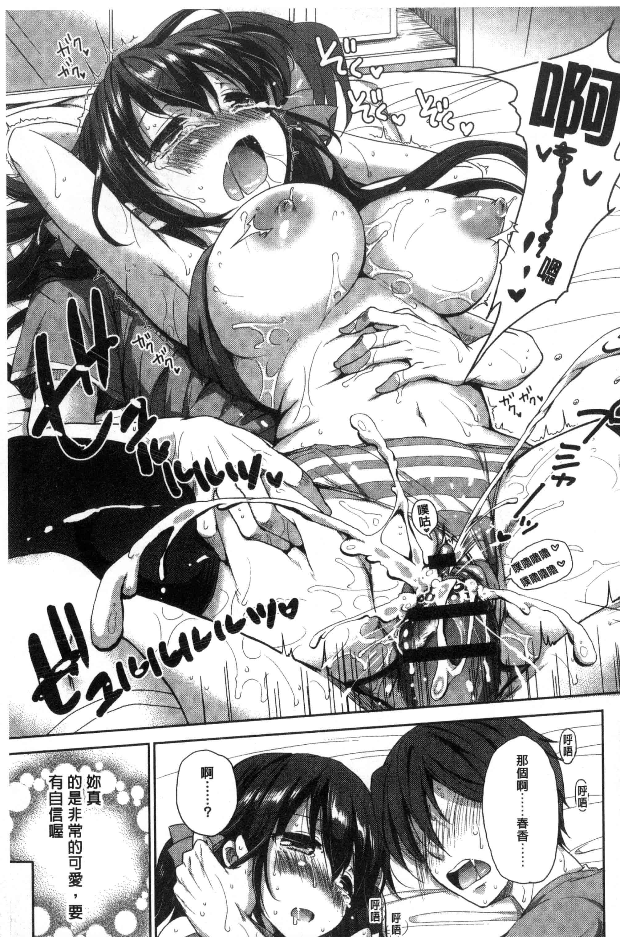 汉化版-[姫野こもも] とろける乙女_第6集