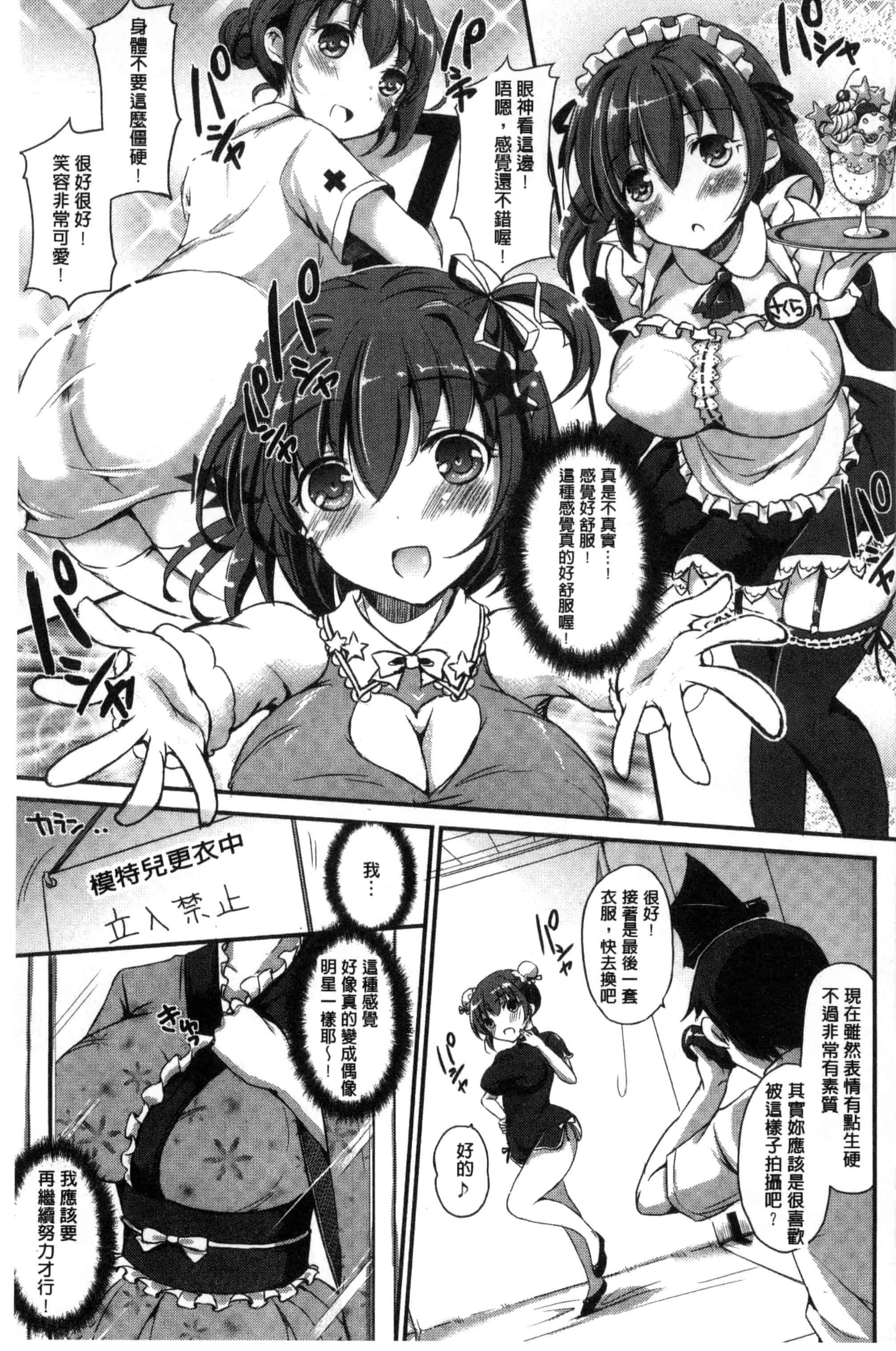 汉化版-[姫野こもも] とろける乙女_第1集