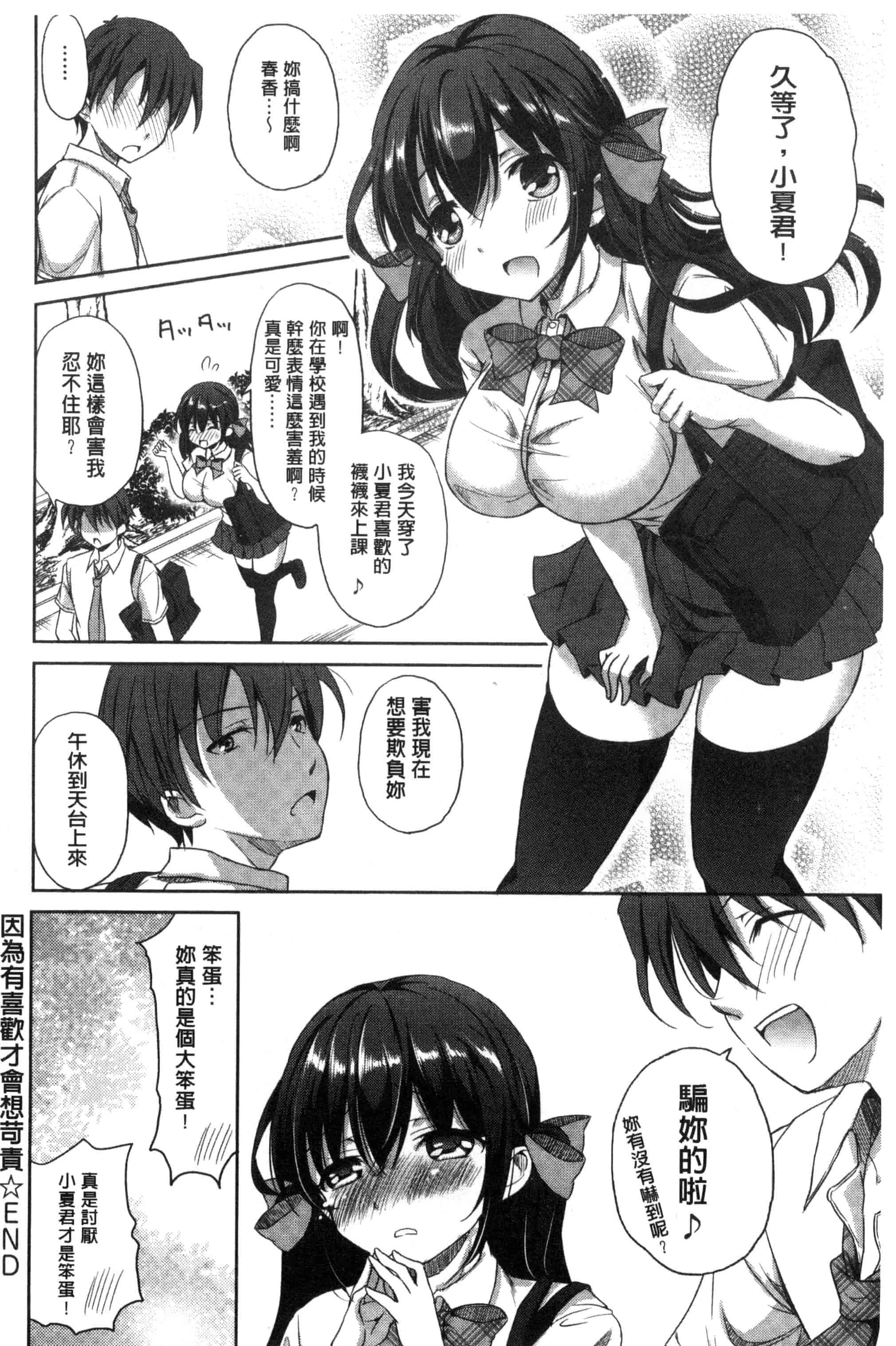 汉化版-[姫野こもも] とろける乙女_第6集
