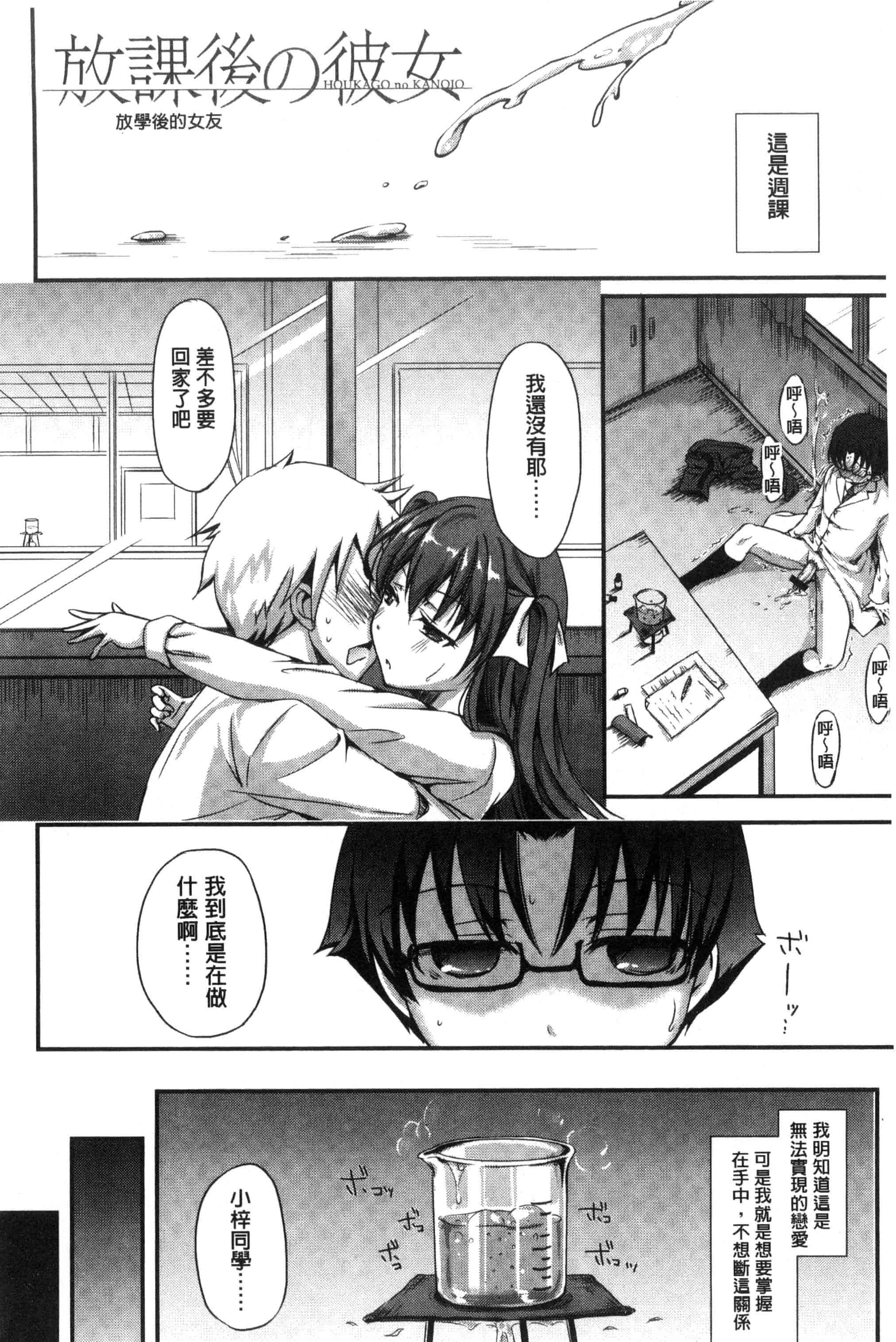 汉化版-[姫野こもも] とろける乙女_第7集