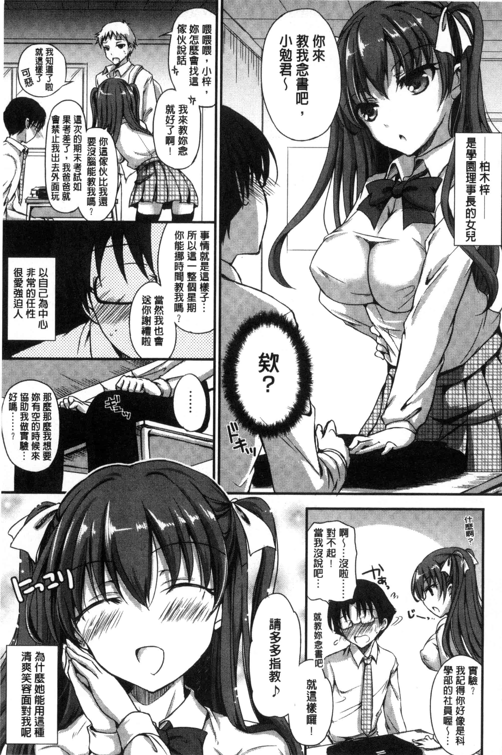 汉化版-[姫野こもも] とろける乙女_第7集