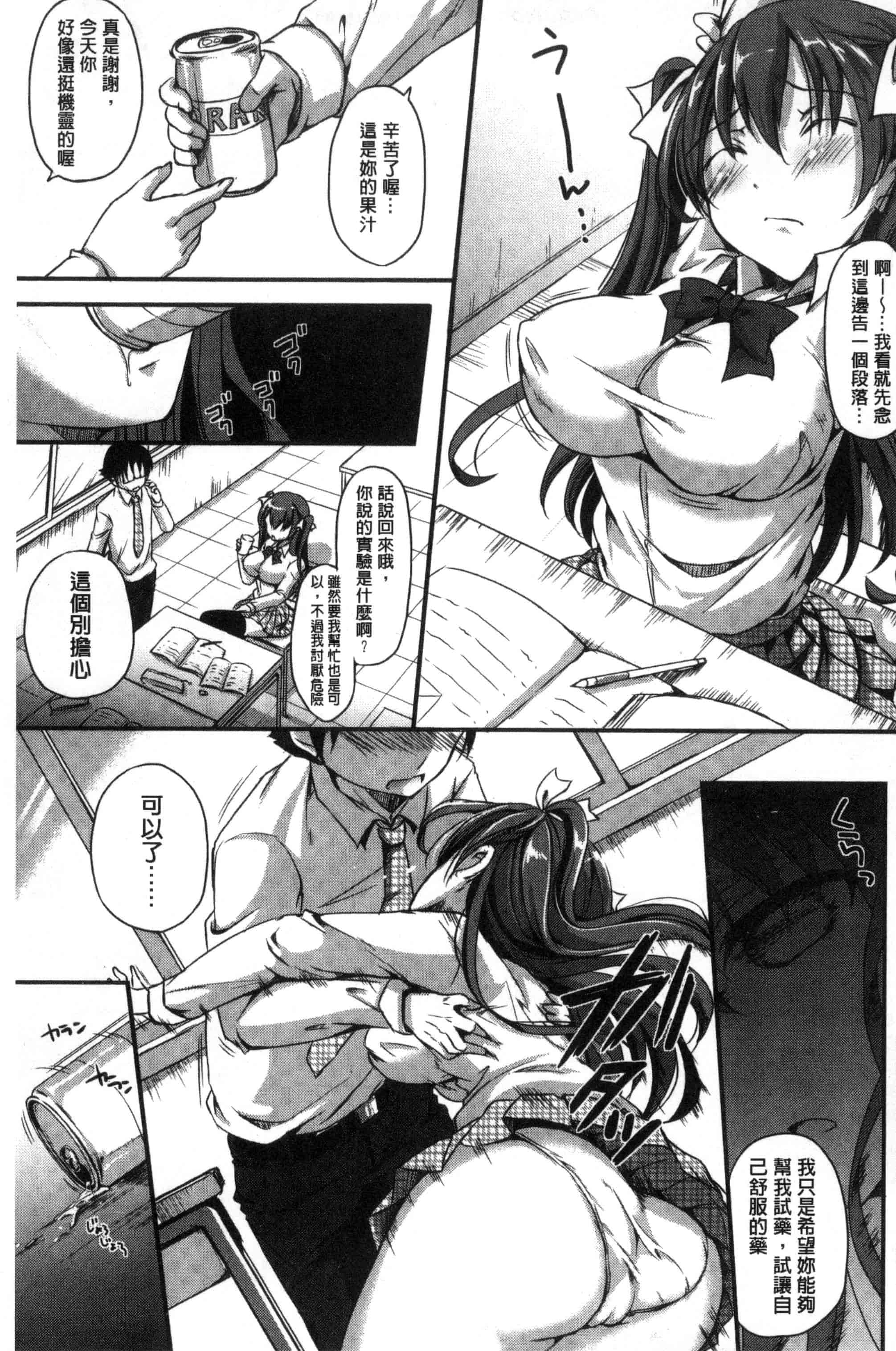汉化版-[姫野こもも] とろける乙女_第7集