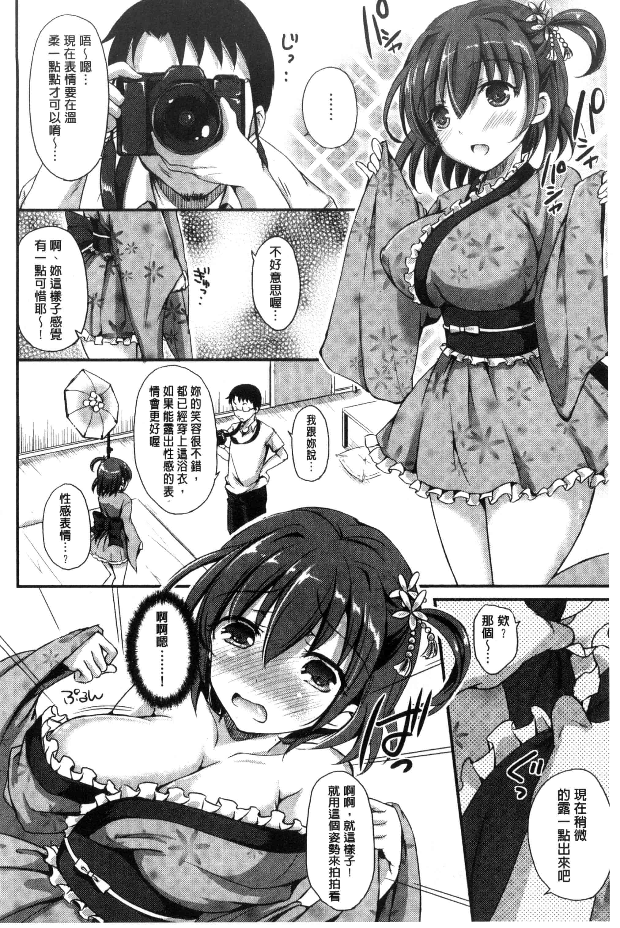 汉化版-[姫野こもも] とろける乙女_第1集