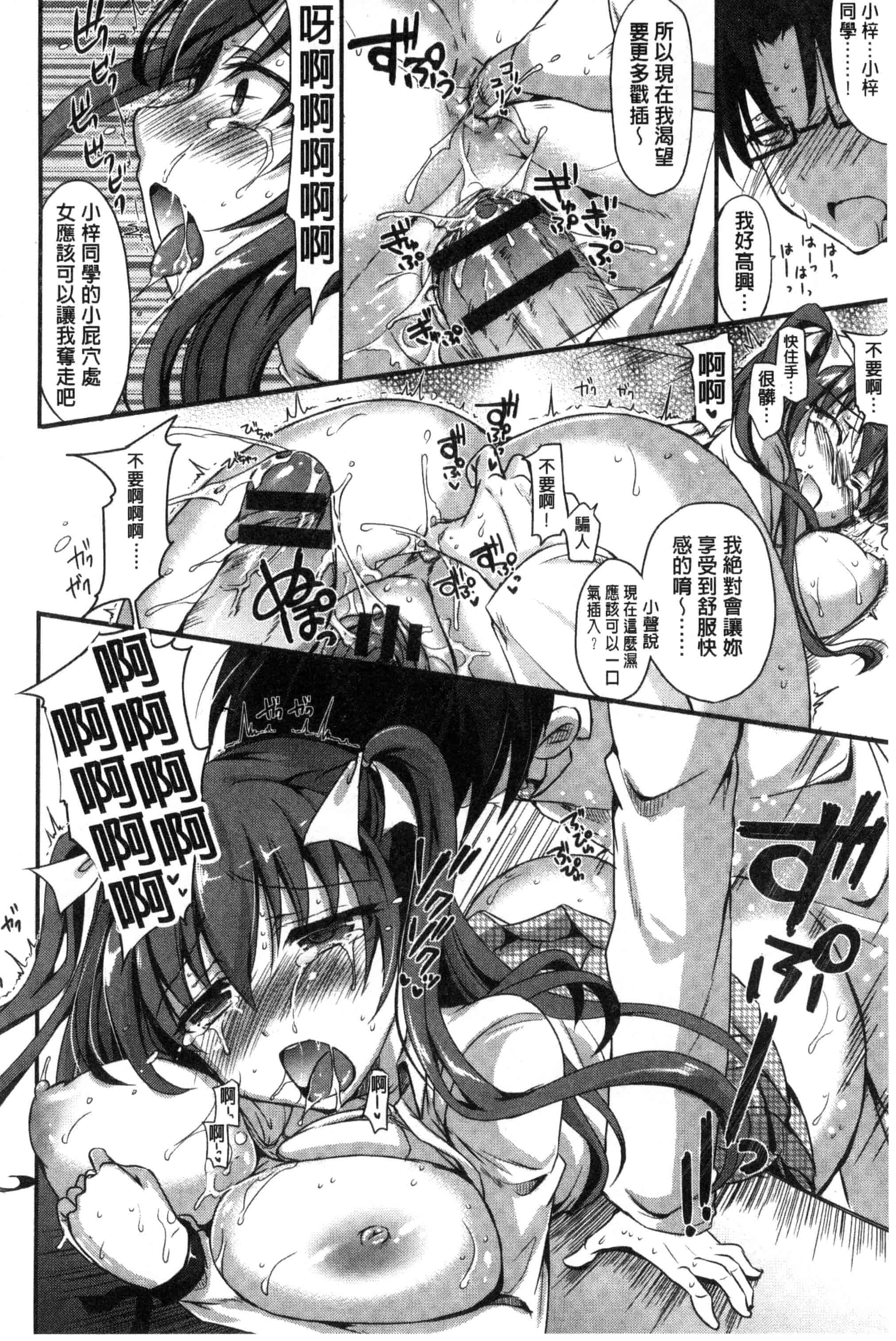 汉化版-[姫野こもも] とろける乙女_第7集