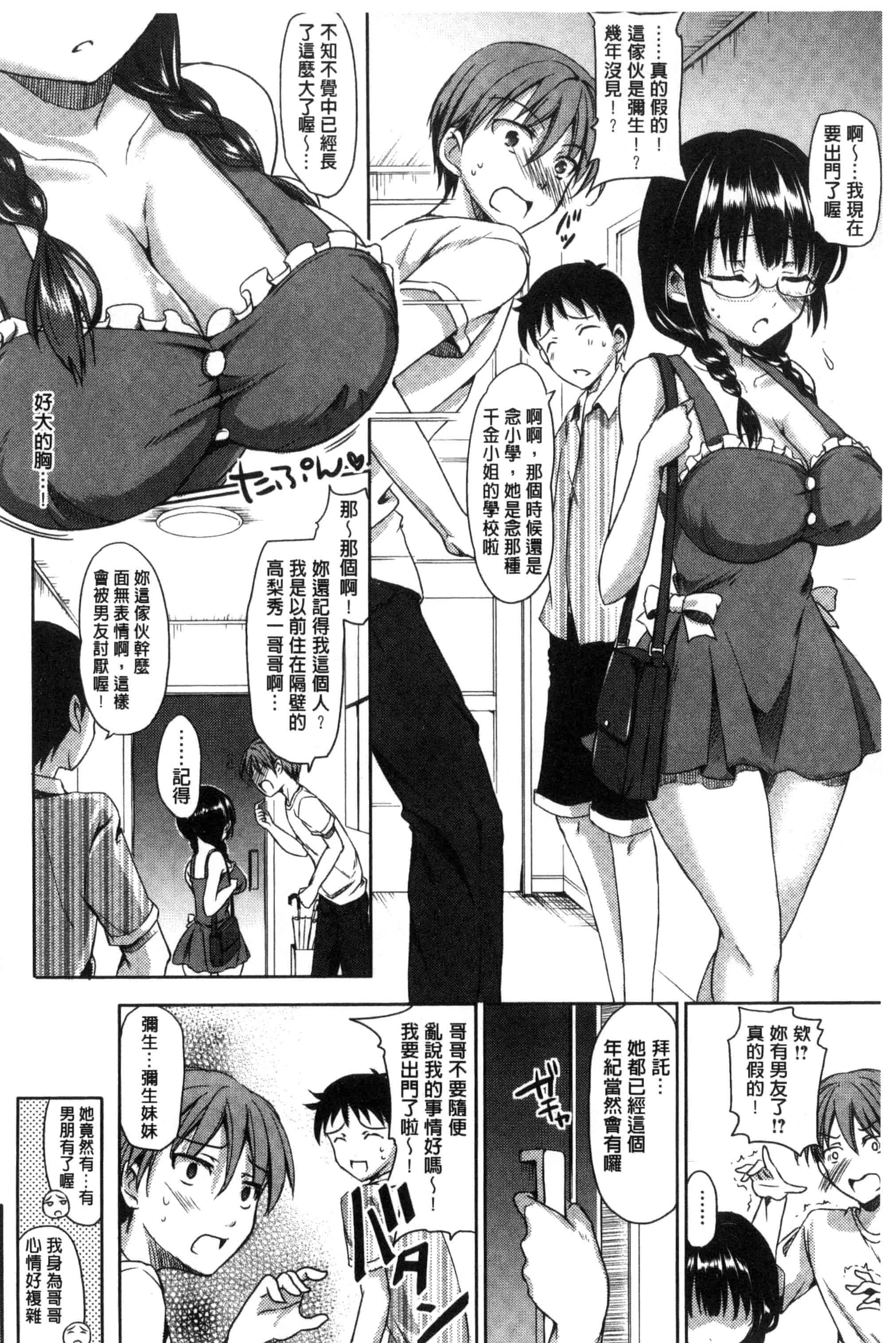 汉化版-[姫野こもも] とろける乙女_第7集
