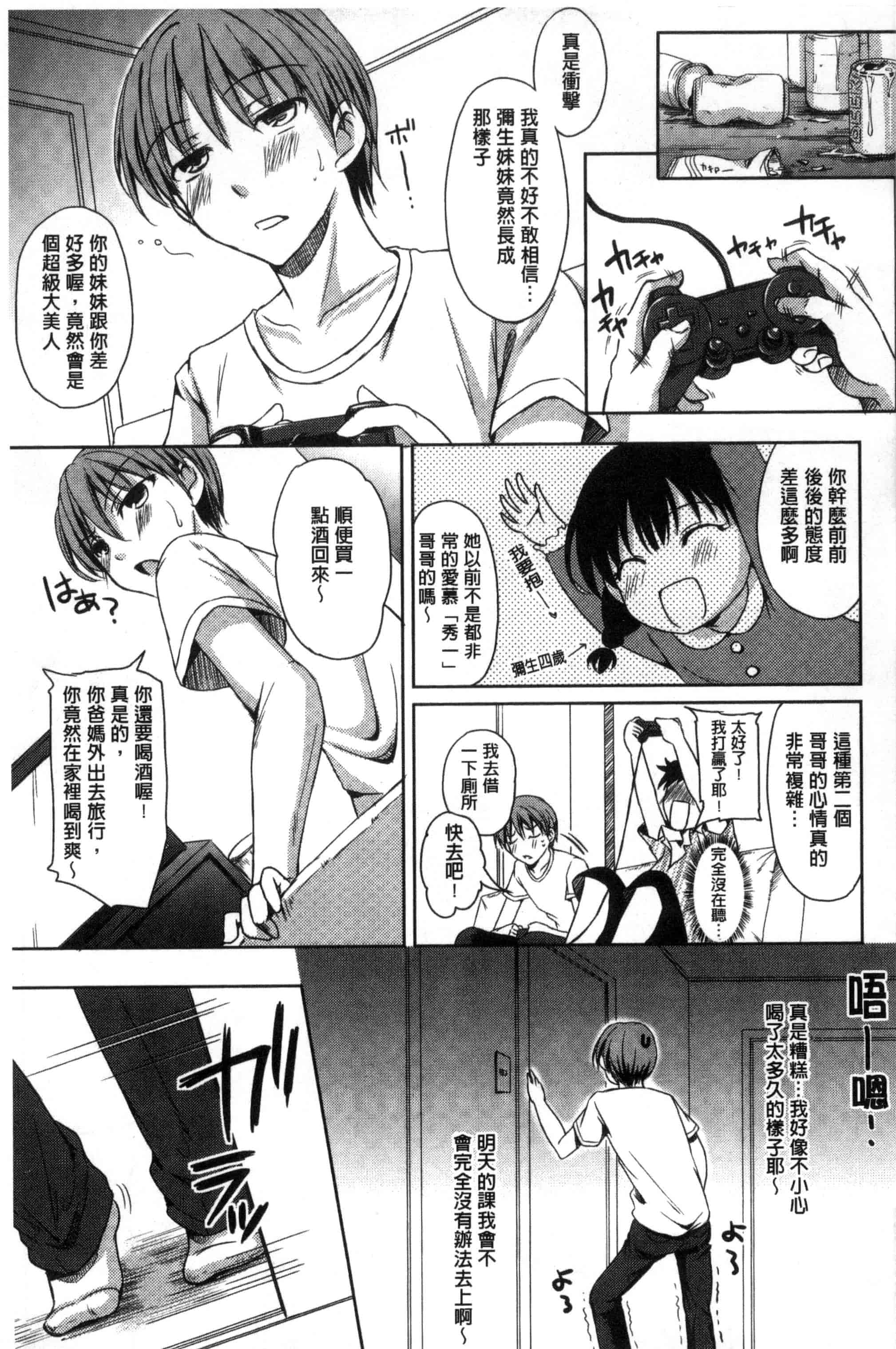 汉化版-[姫野こもも] とろける乙女_第7集