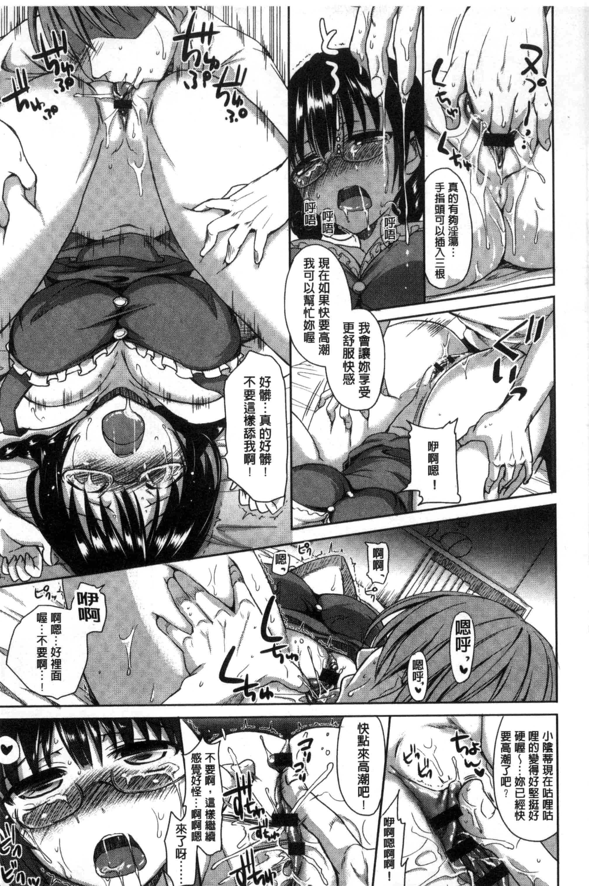 汉化版-[姫野こもも] とろける乙女_第8集