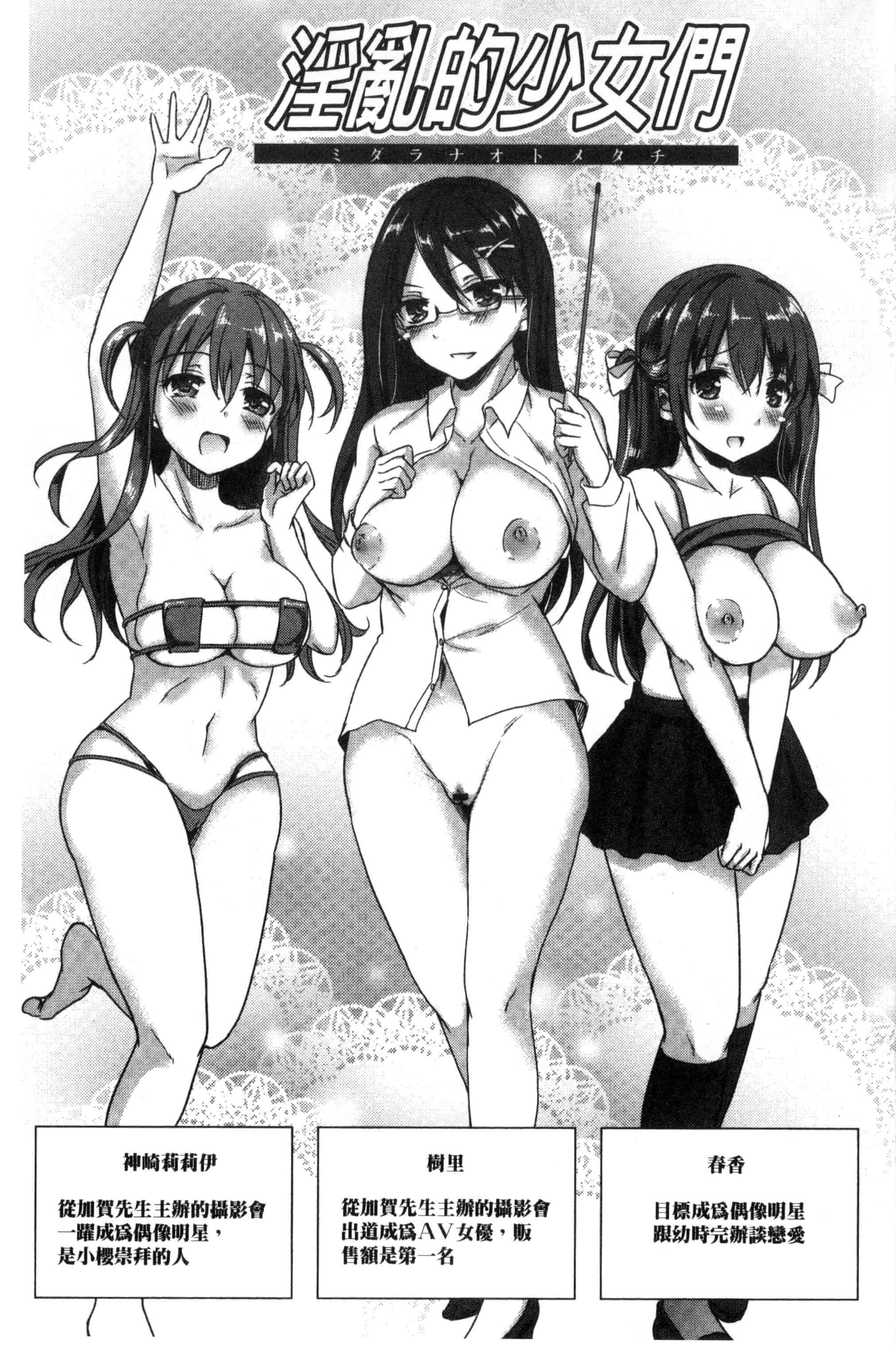 汉化版-[姫野こもも] とろける乙女_第8集