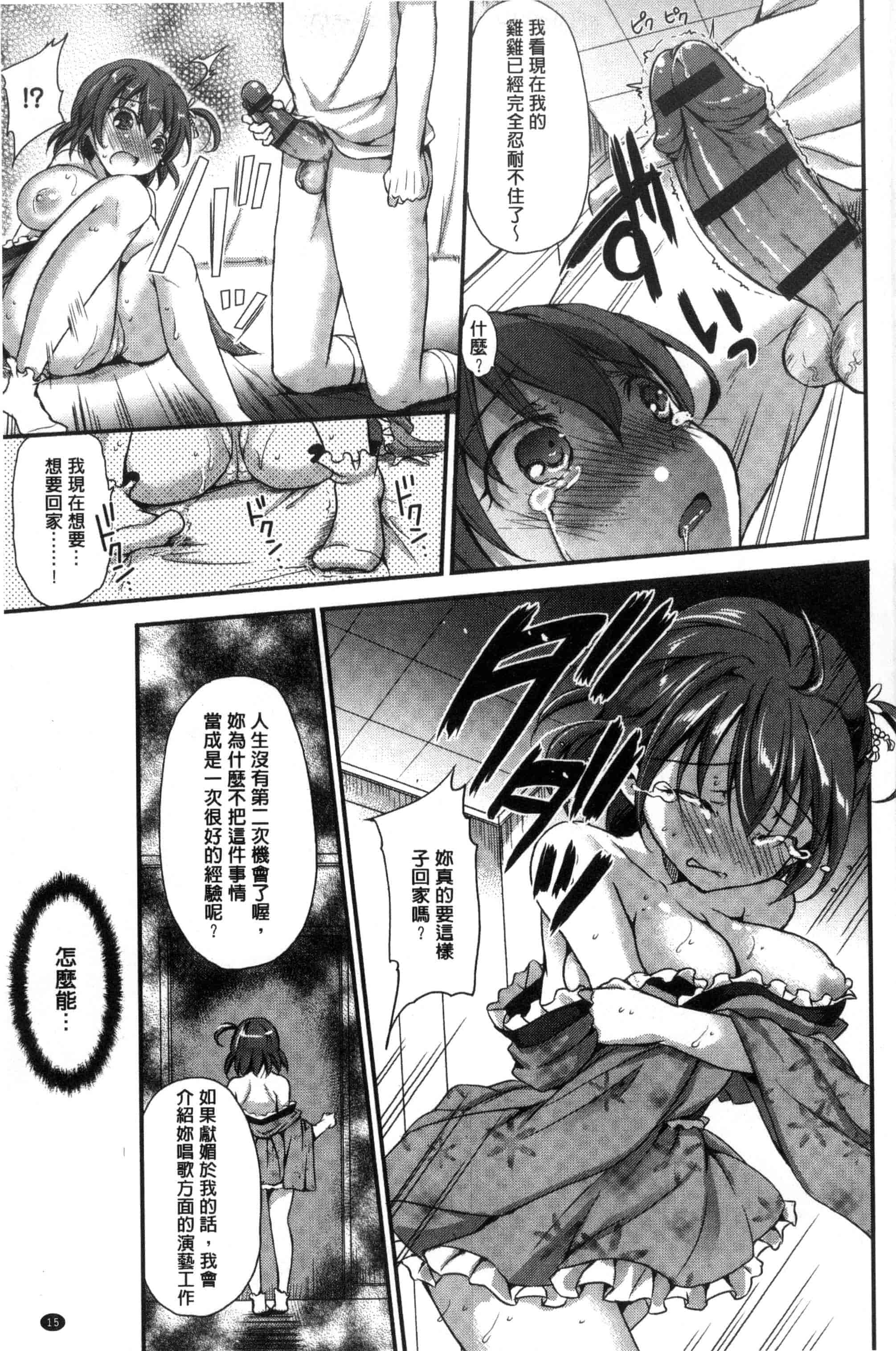 汉化版-[姫野こもも] とろける乙女_第1集