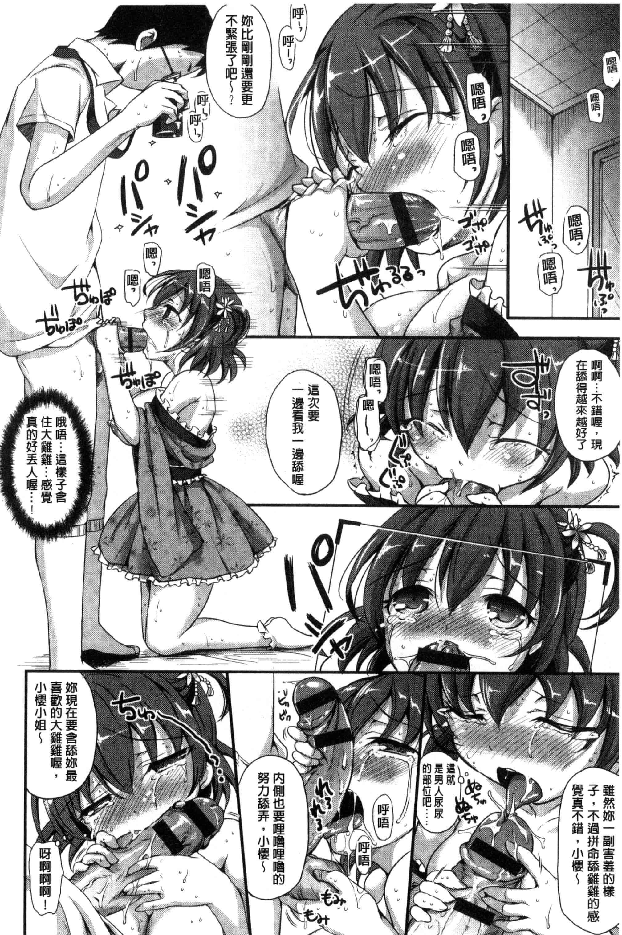 汉化版-[姫野こもも] とろける乙女_第1集
