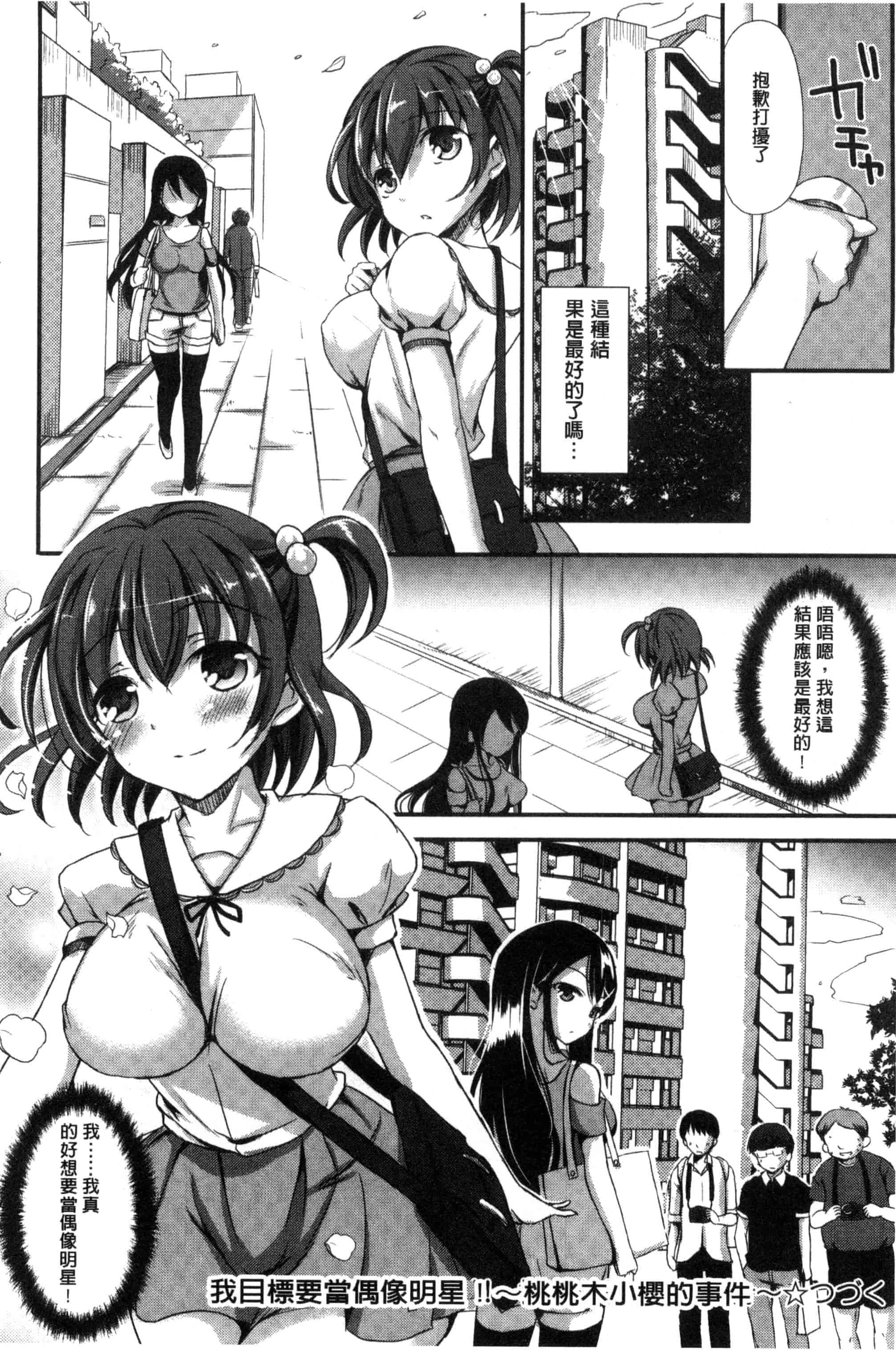 汉化版-[姫野こもも] とろける乙女_第2集