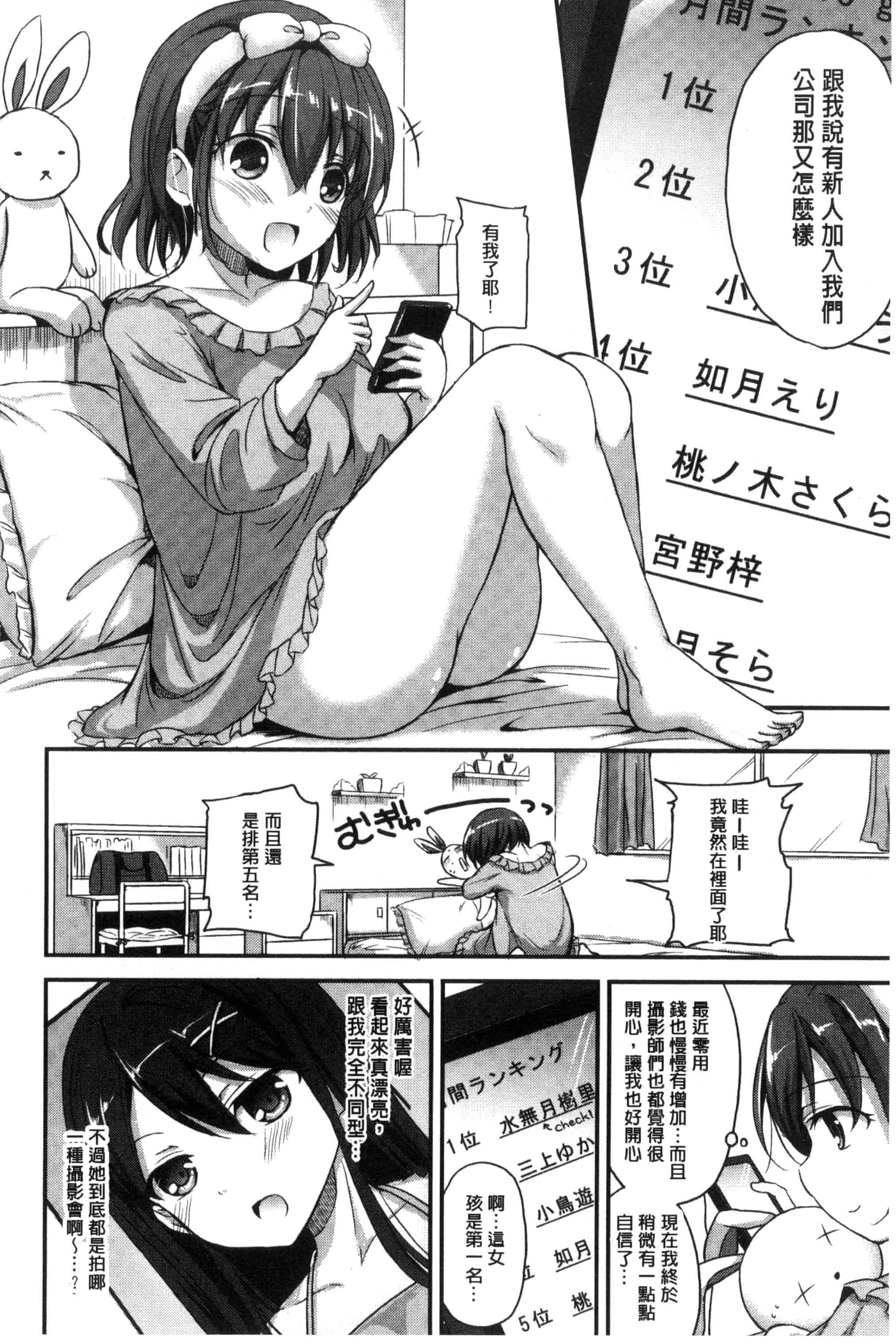 汉化版-[姫野こもも] とろける乙女_第2集