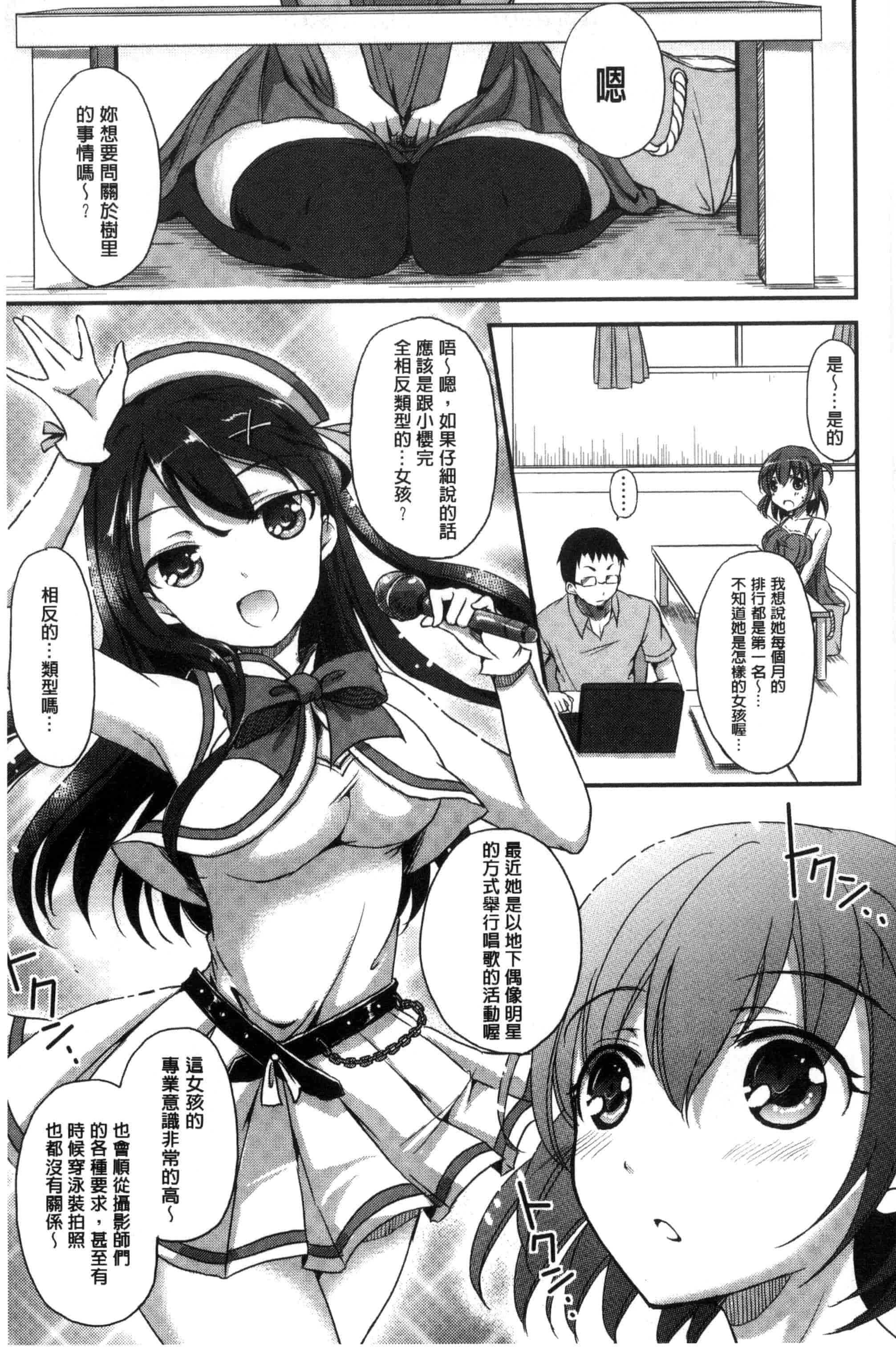 汉化版-[姫野こもも] とろける乙女_第2集