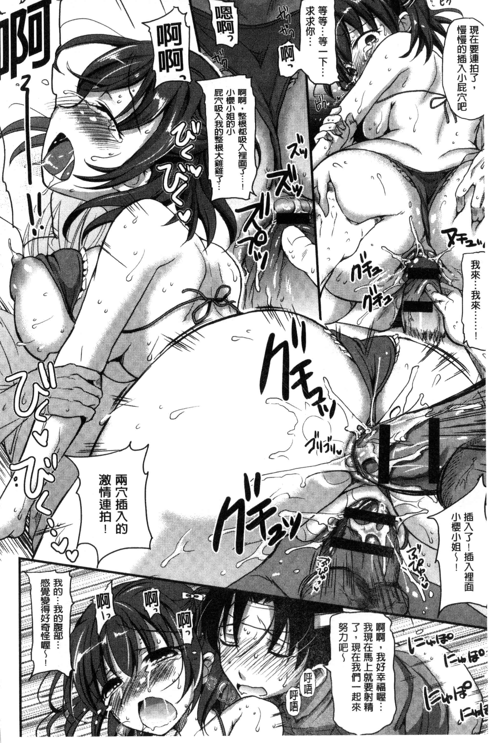 汉化版-[姫野こもも] とろける乙女_第2集