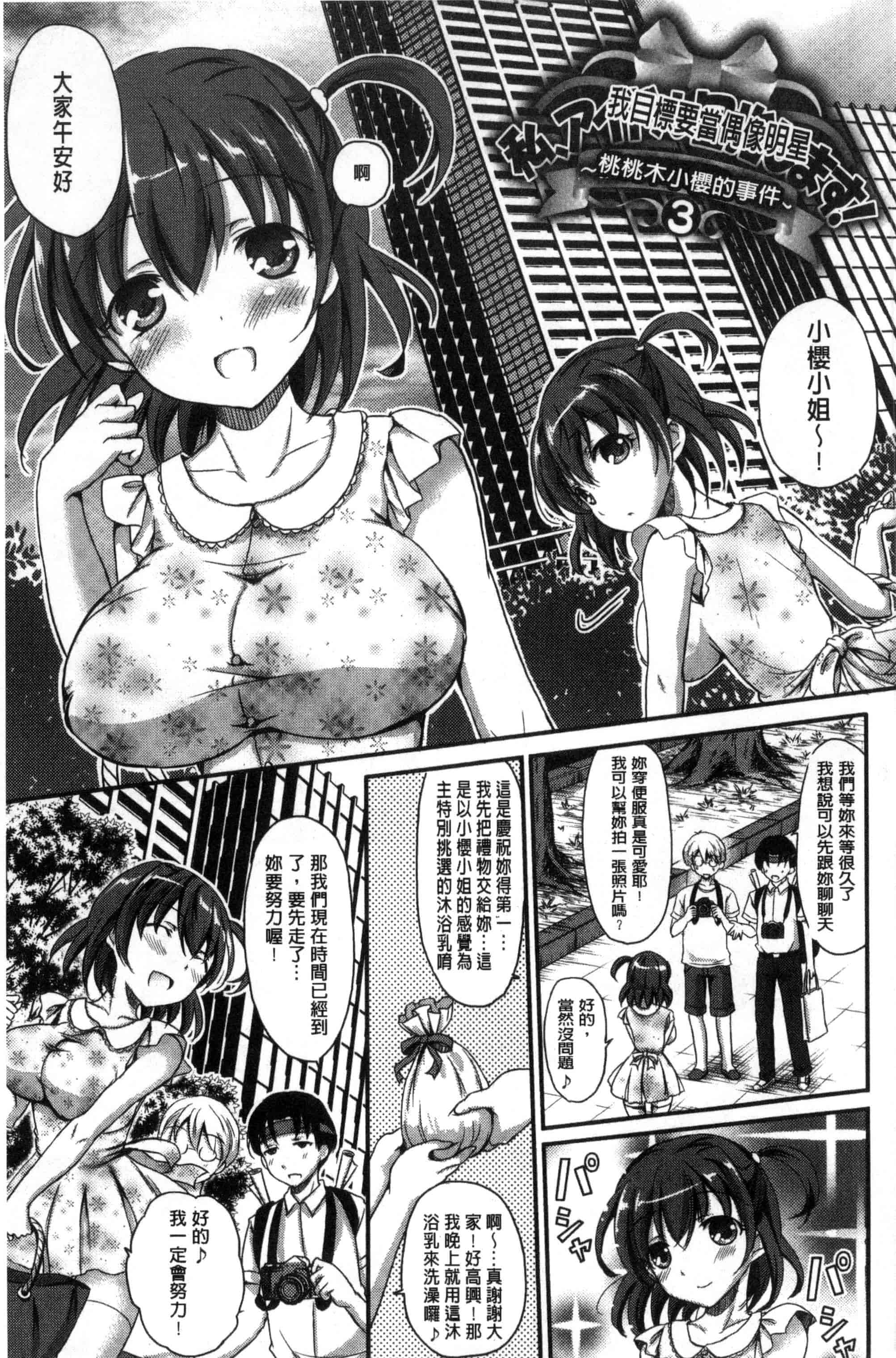 汉化版-[姫野こもも] とろける乙女_第3集