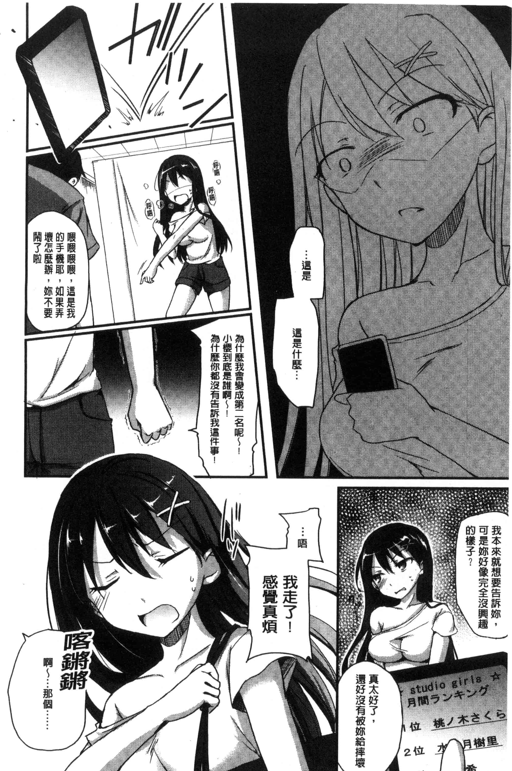 汉化版-[姫野こもも] とろける乙女_第3集