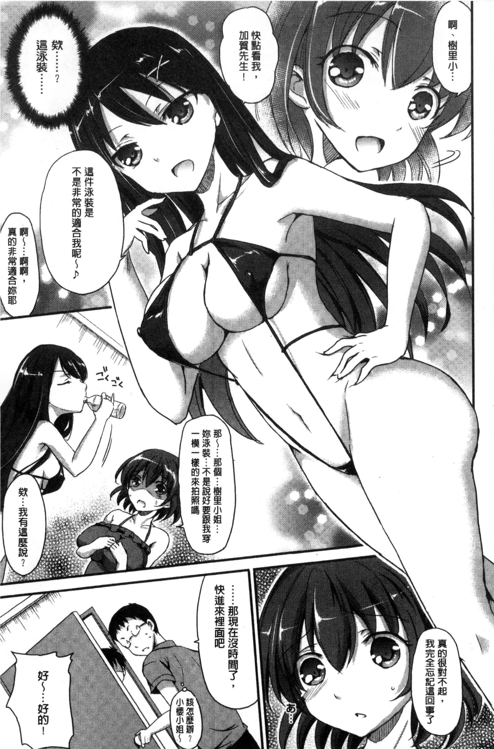 汉化版-[姫野こもも] とろける乙女_第3集
