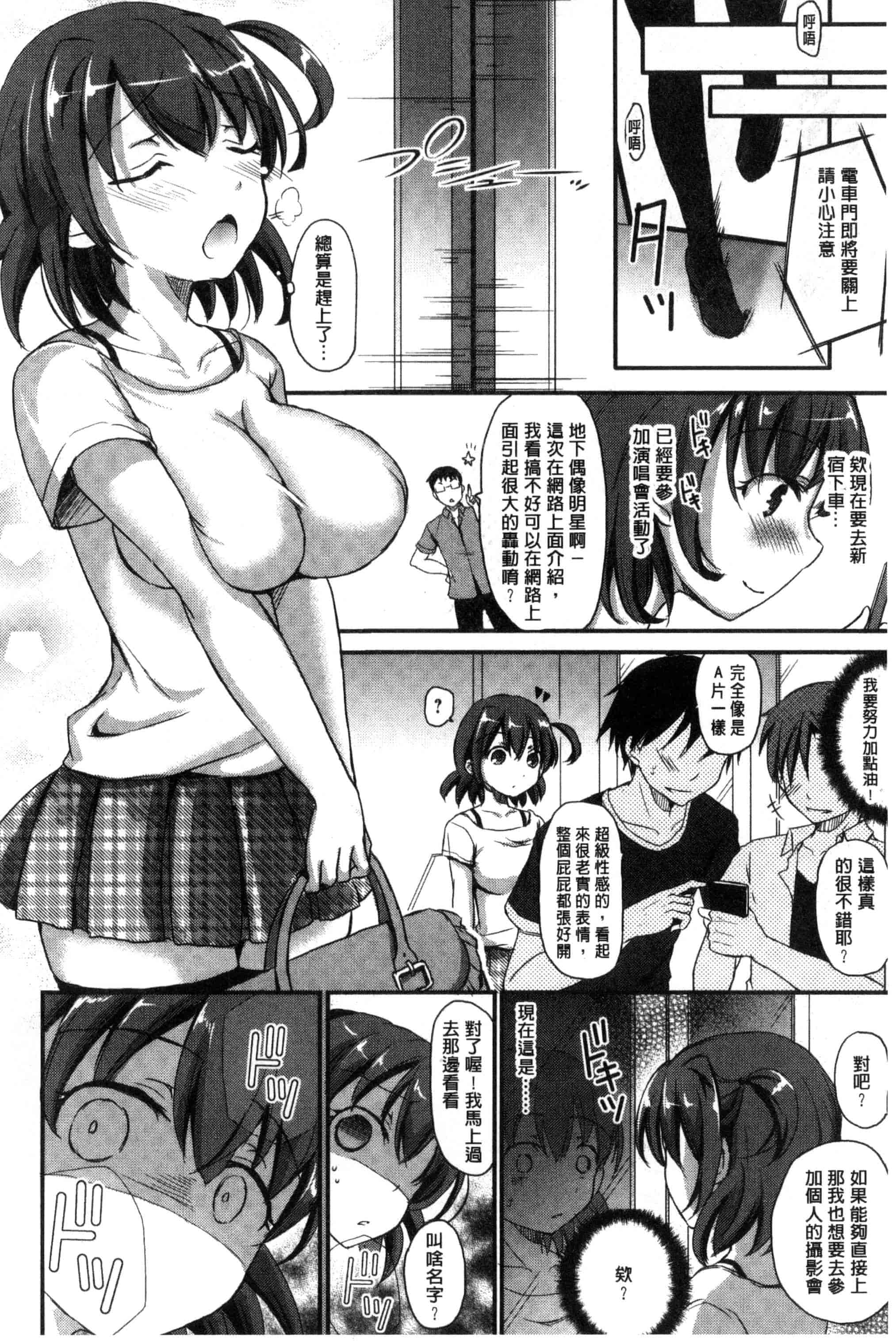 汉化版-[姫野こもも] とろける乙女_第3集